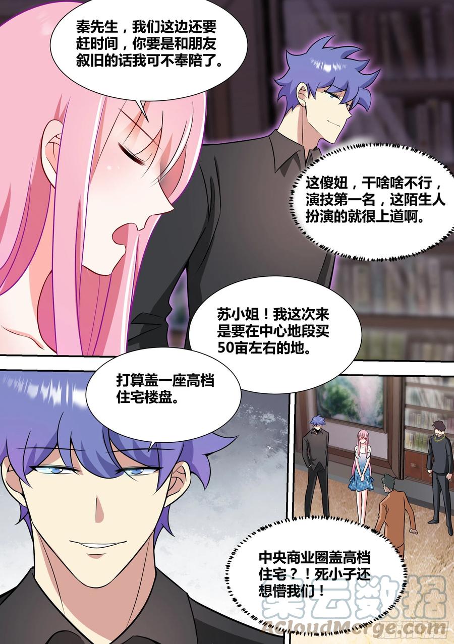 59-婉清，危险！2