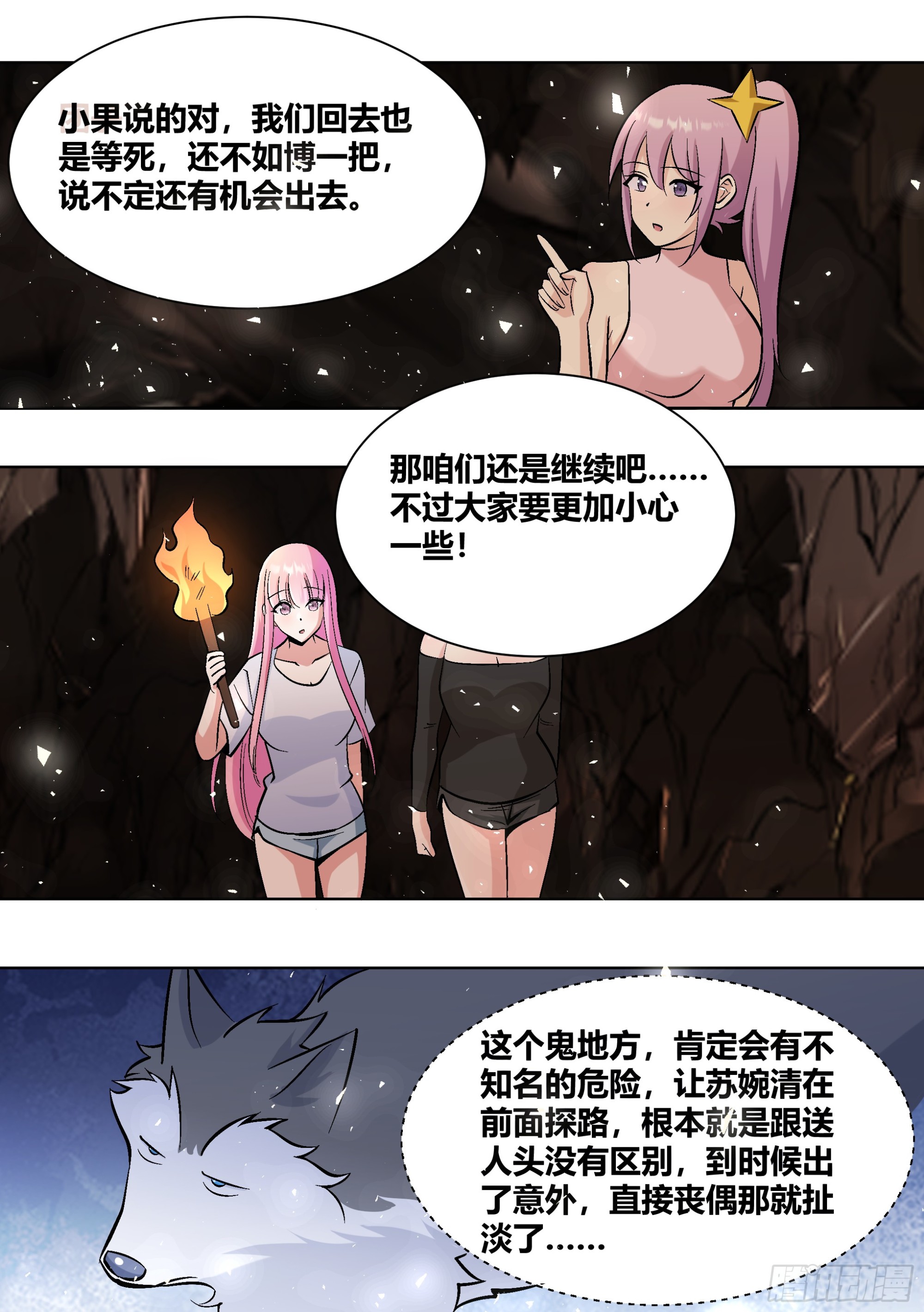 427-你丫的好自恋啊6