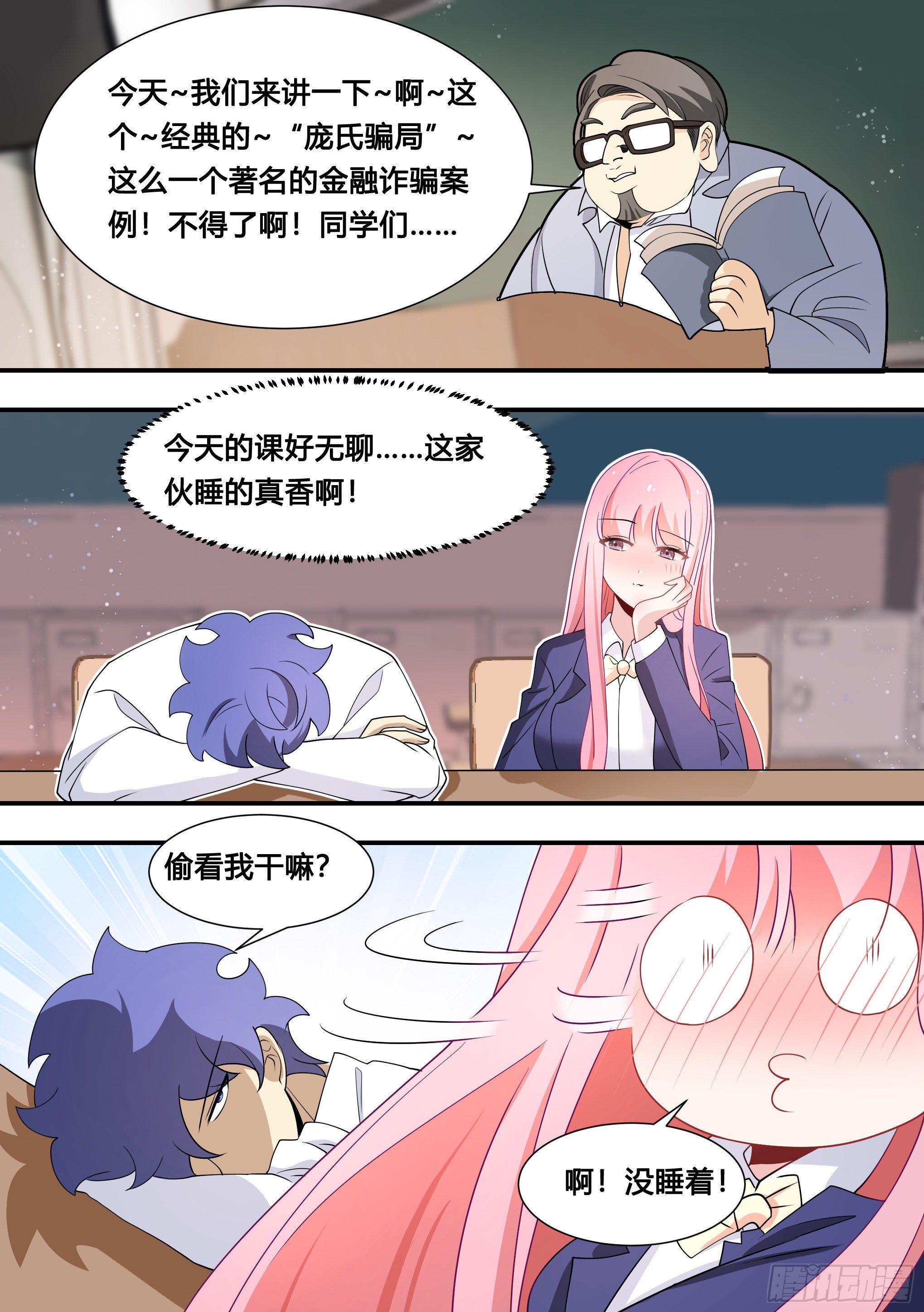 123-又露馅了…4