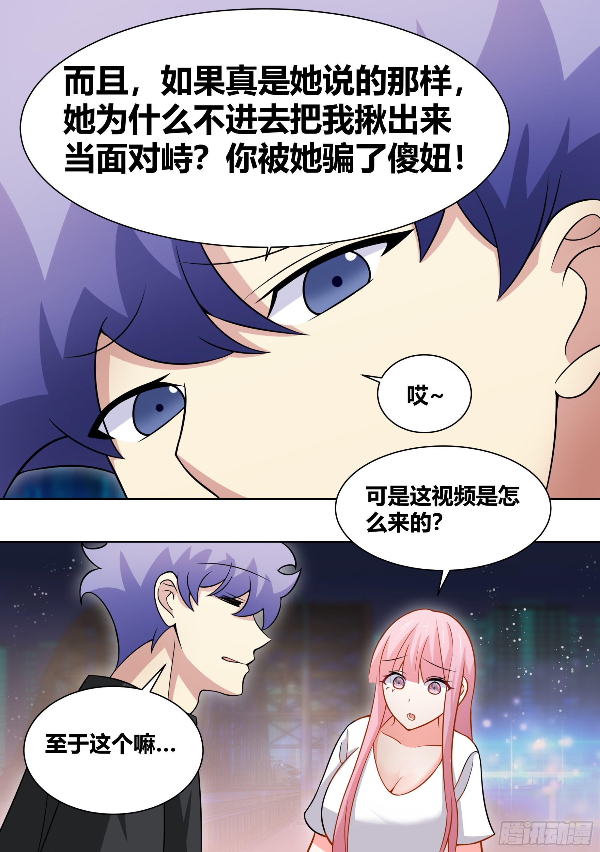 250-谁是外来者11