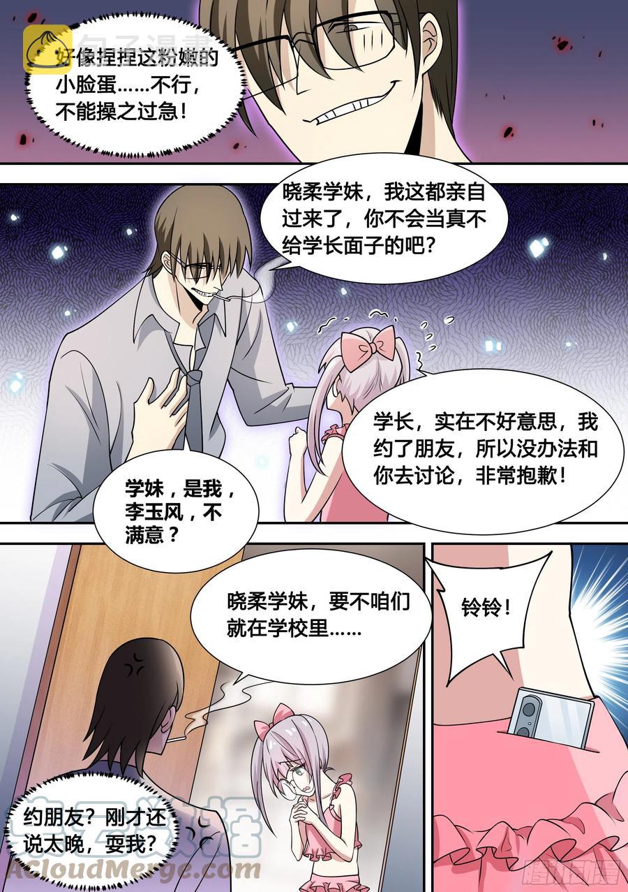 83-萝莉“杀手”5
