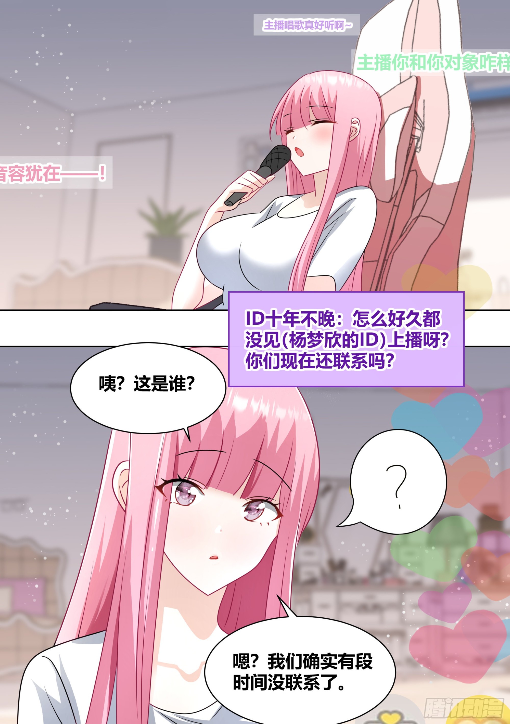 233-杨梦欣篇15