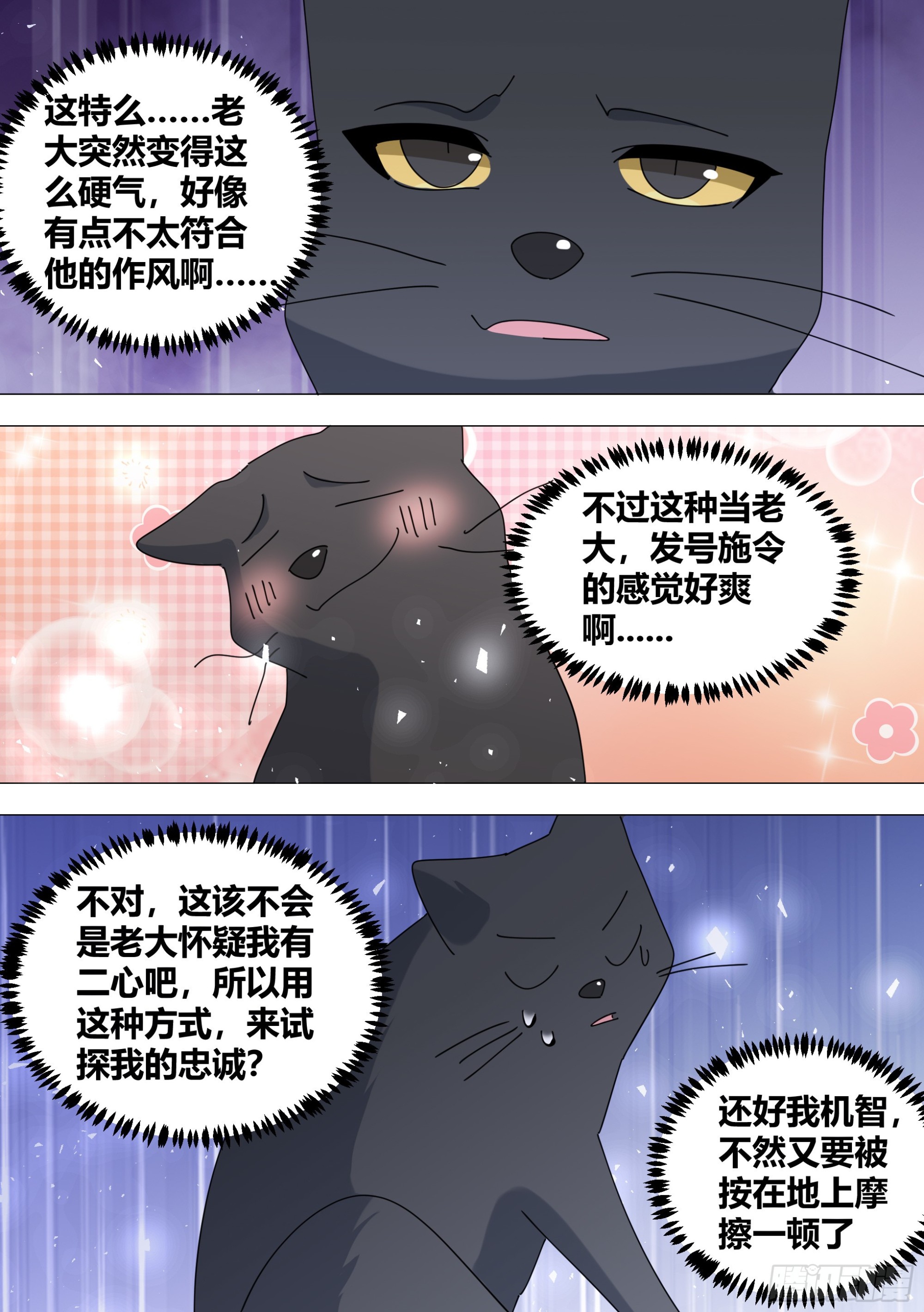386-你们究竟要去干嘛？8