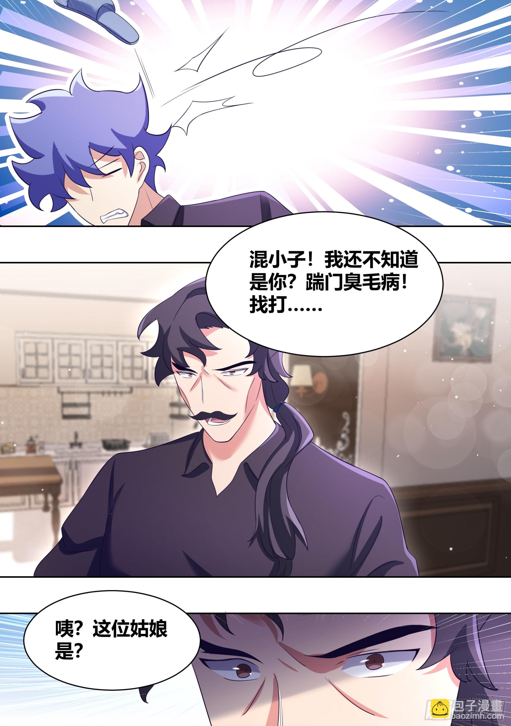 243-见家长2