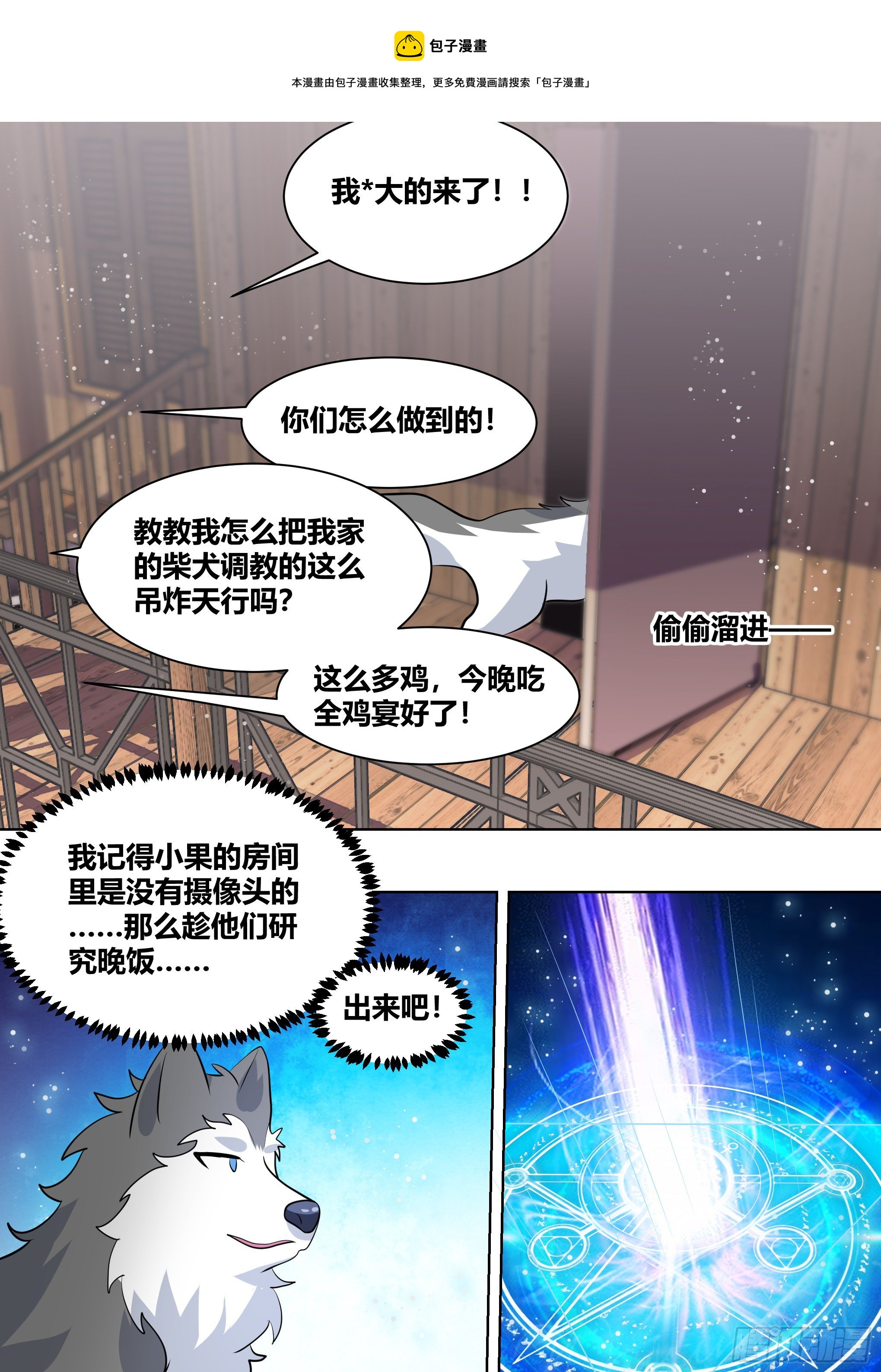 181-全鸡宴12
