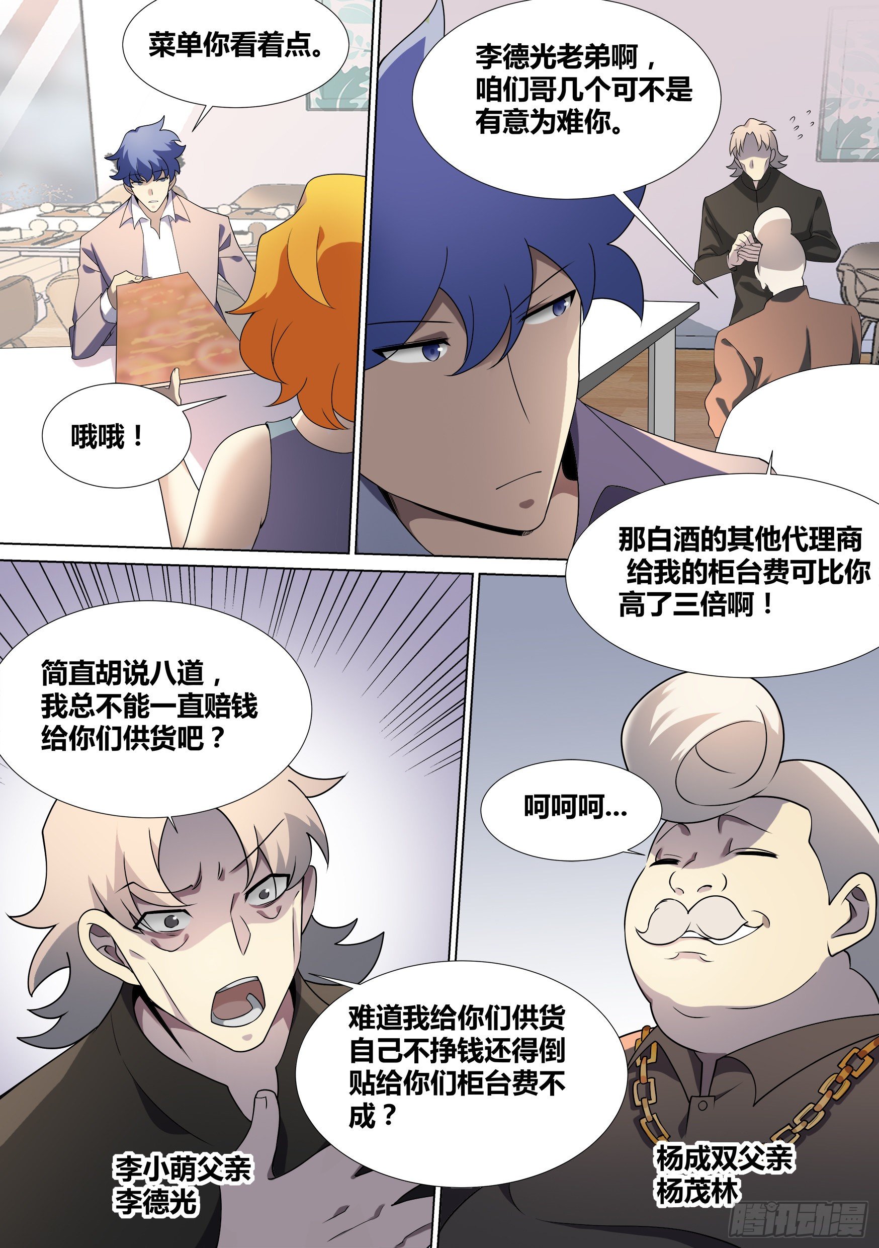 42-变态绿毛2