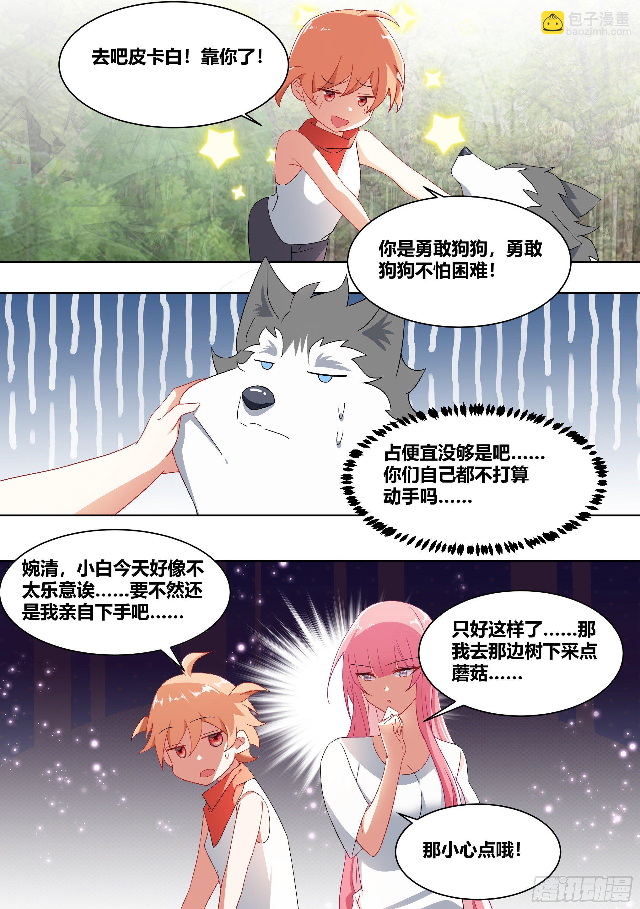 180-英雄救美？5