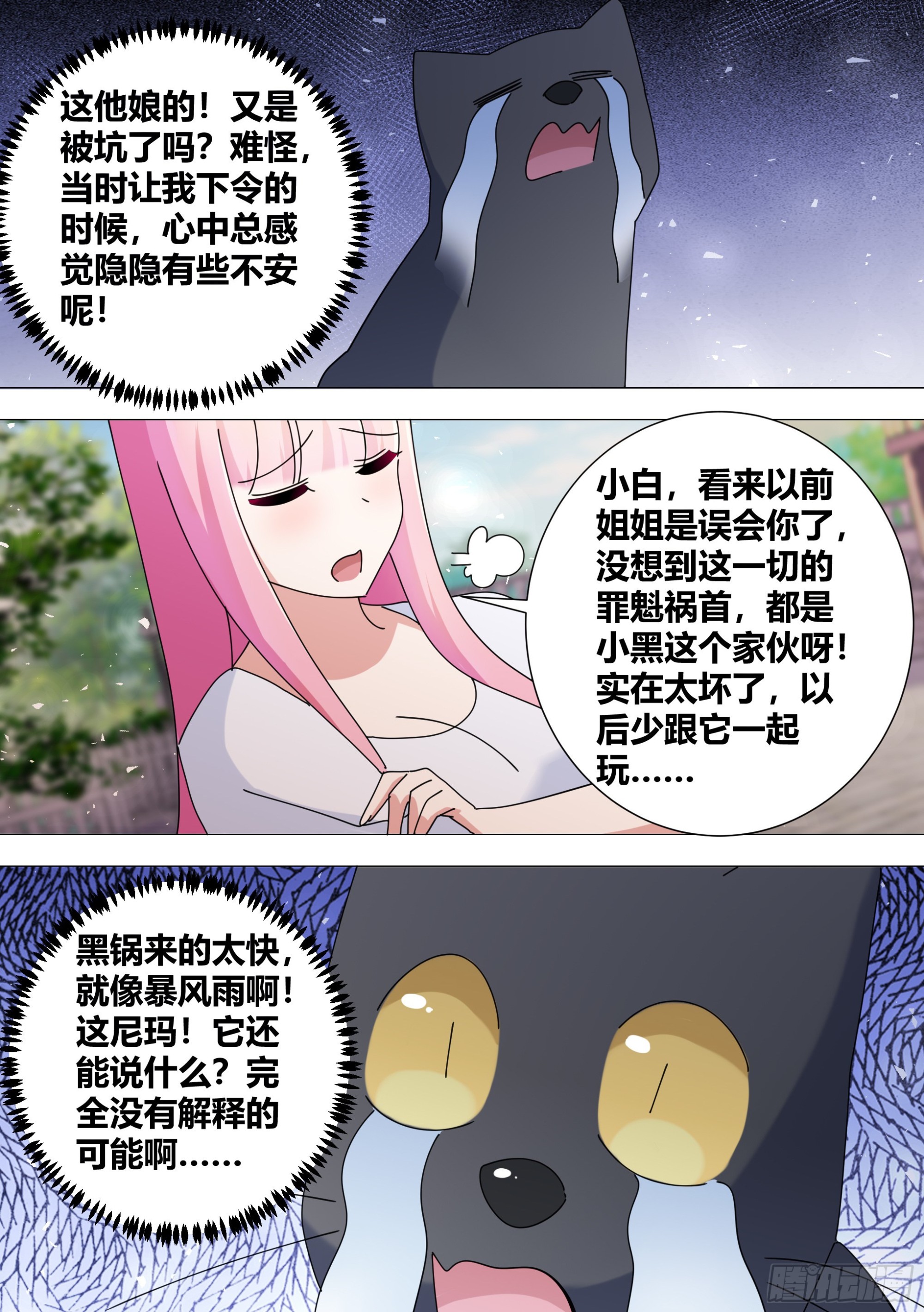 386-你们究竟要去干嘛？12