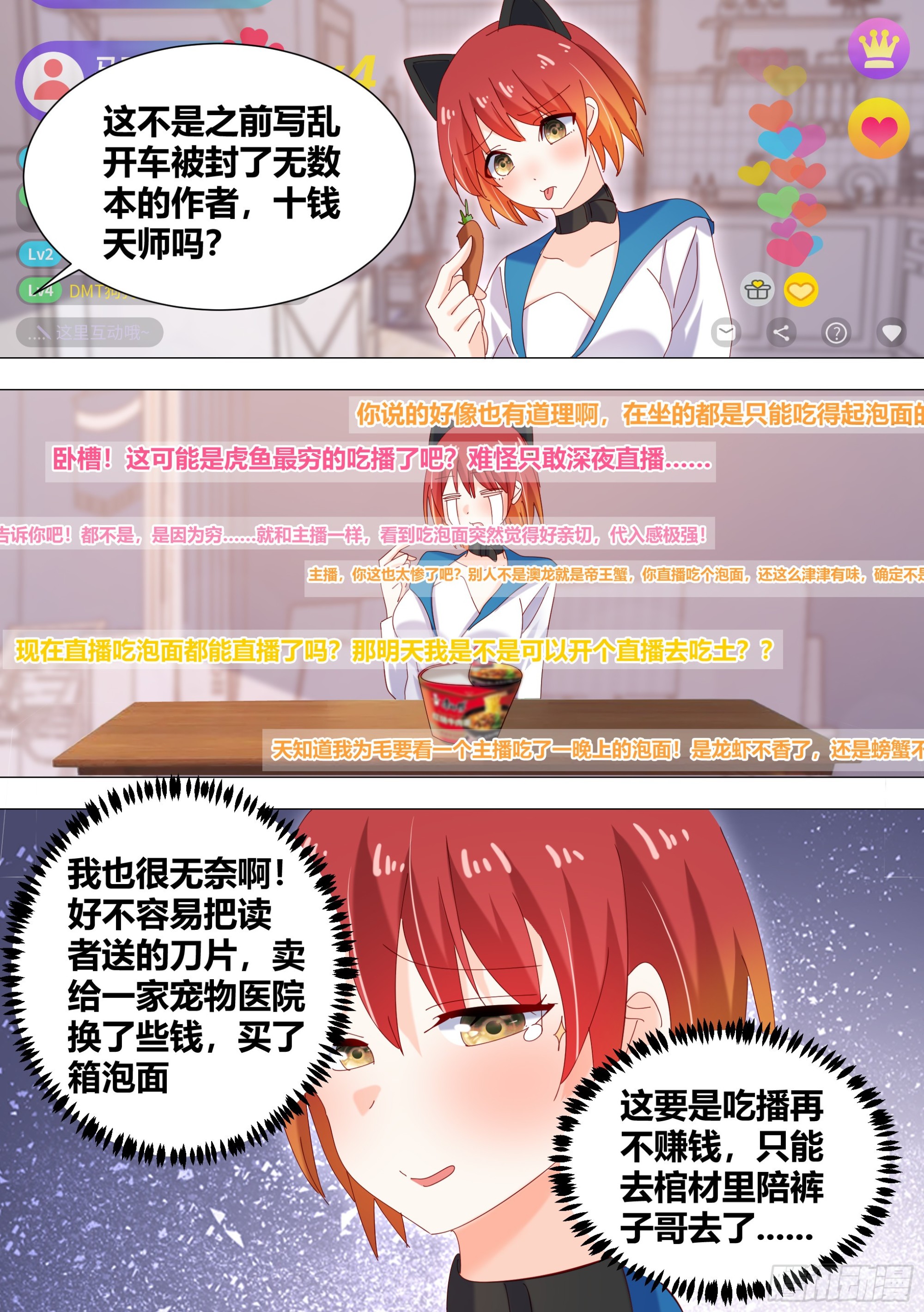 333-你是魔鬼吧2
