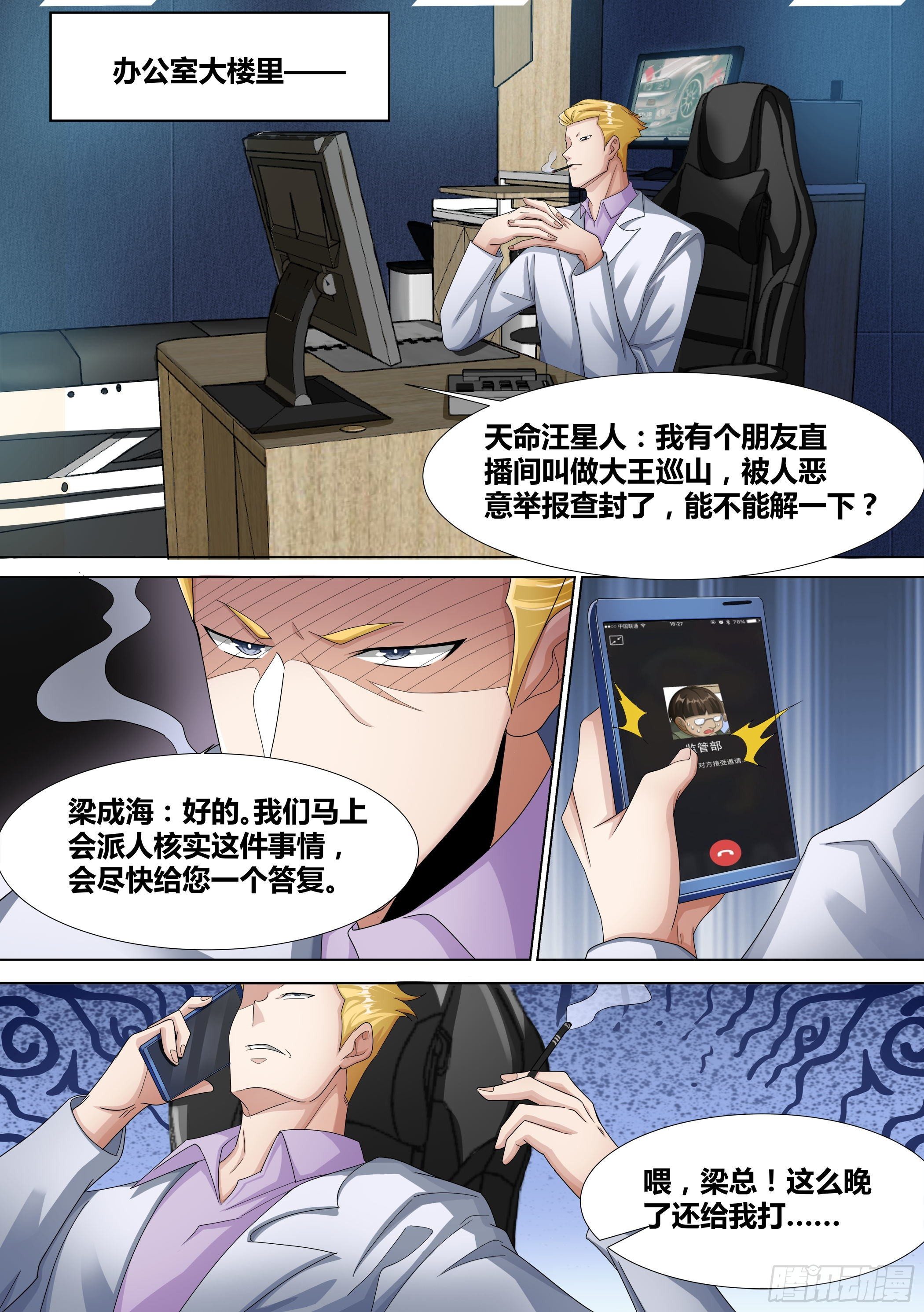 11-皇帝账号的权力7