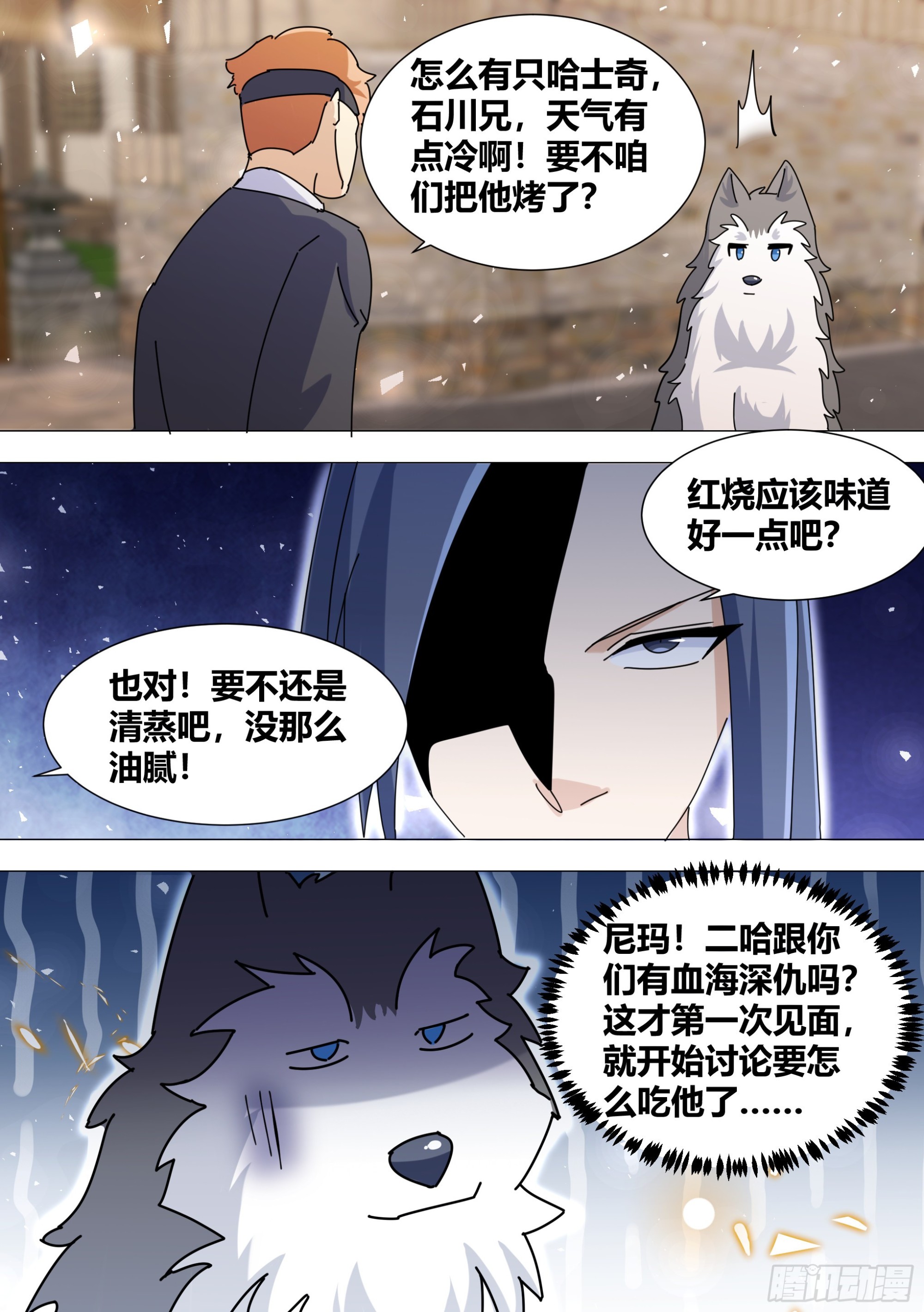 364-那只二哈送来了3