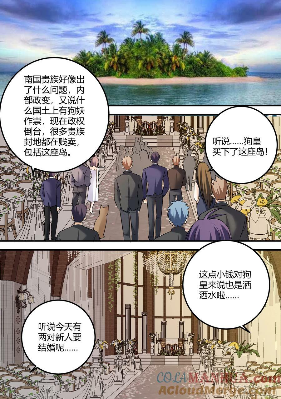 483-我也没见过这场面啊6