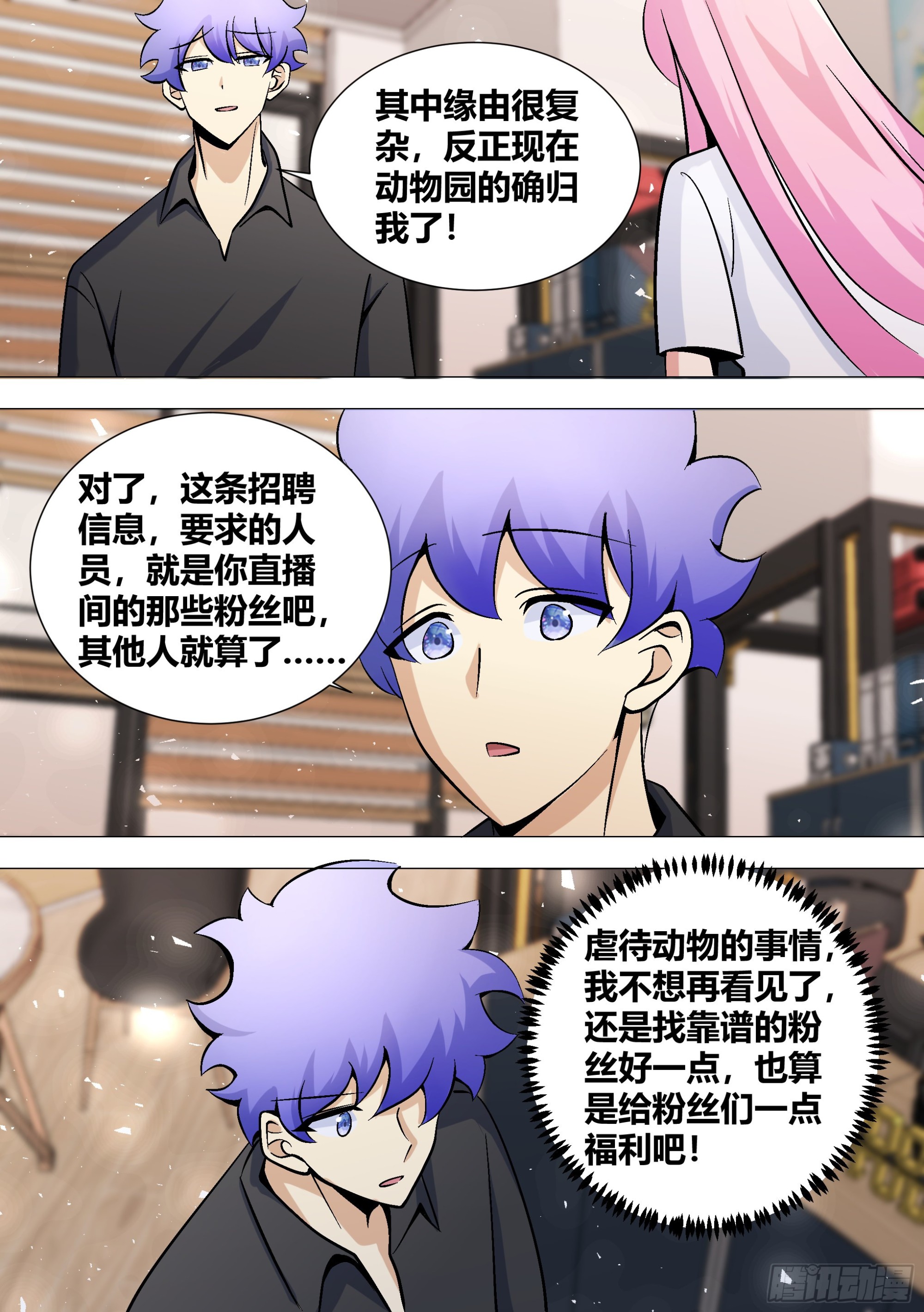 394-你这不是在坑你女儿我吗6