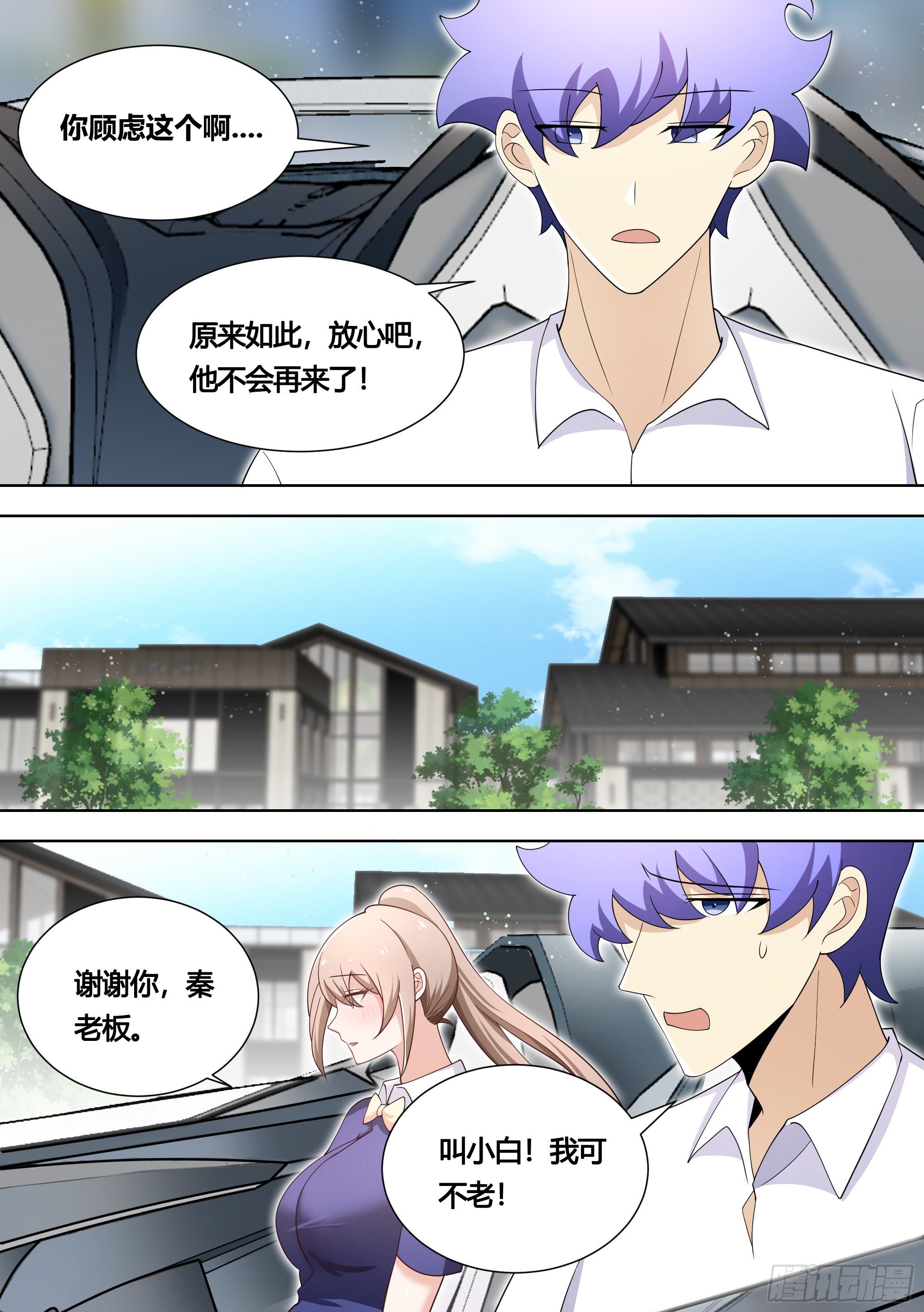 139-一只想做咸鱼的狗2