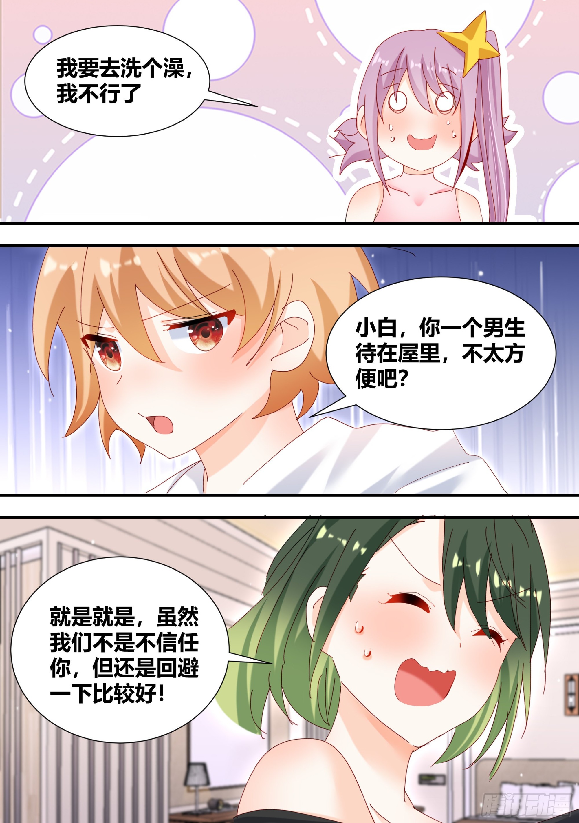 309-想入非非1