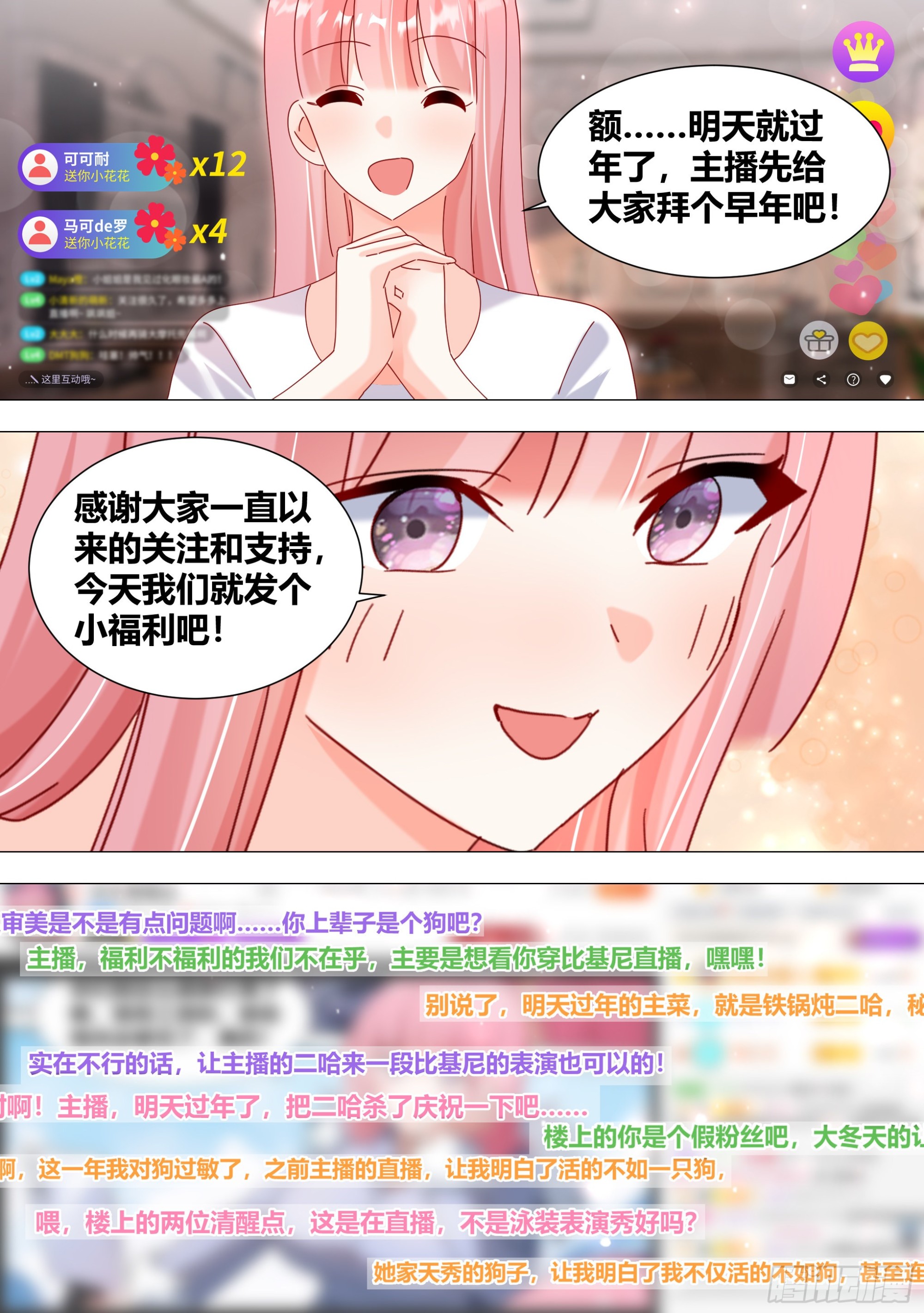 353-那龙凤胎嘛？6