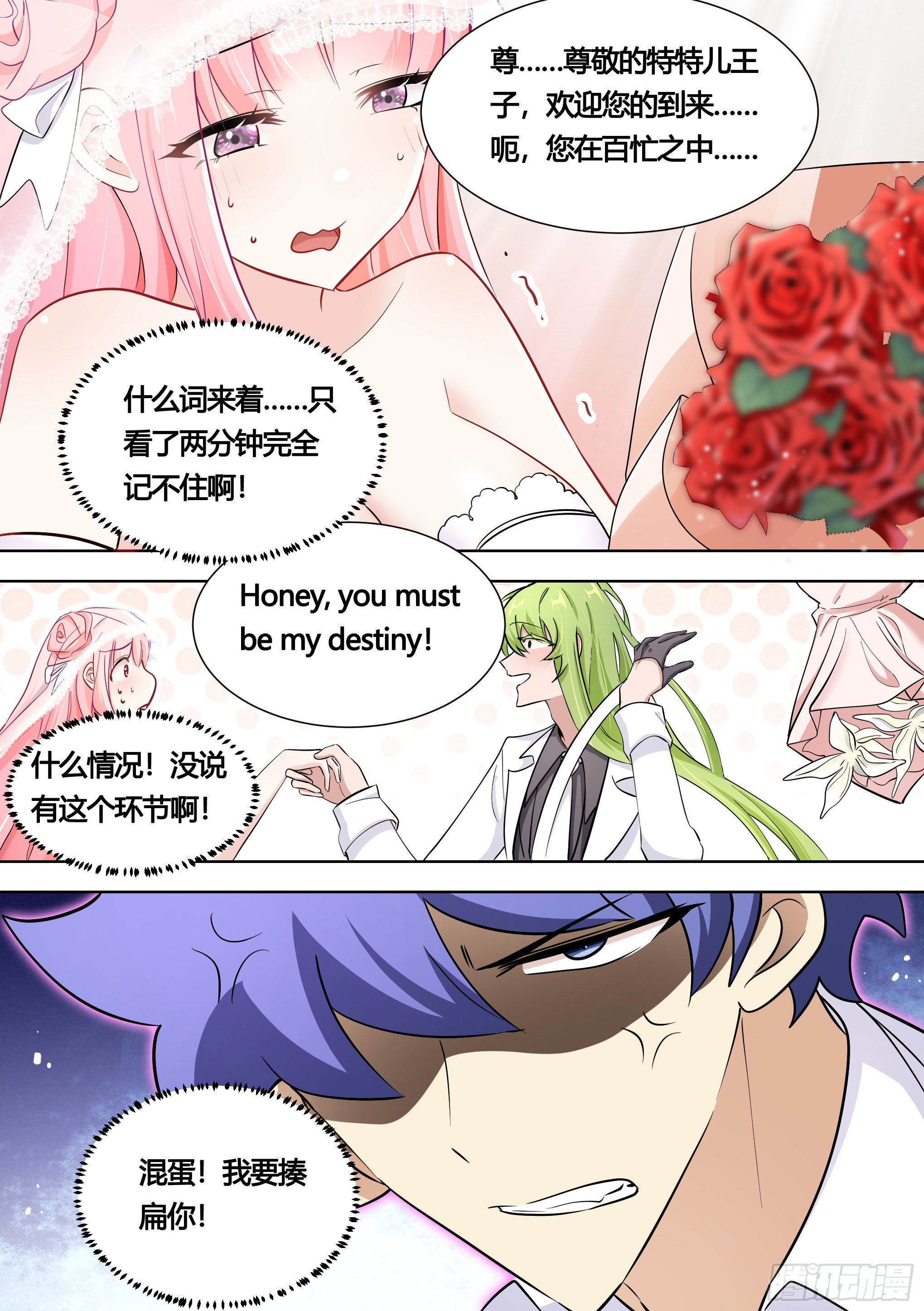 142-婉清被别人求婚了？！4