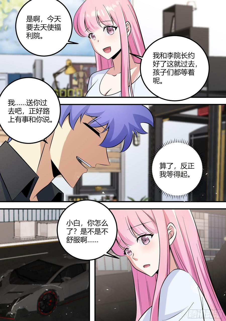 476-再相信我一次！7