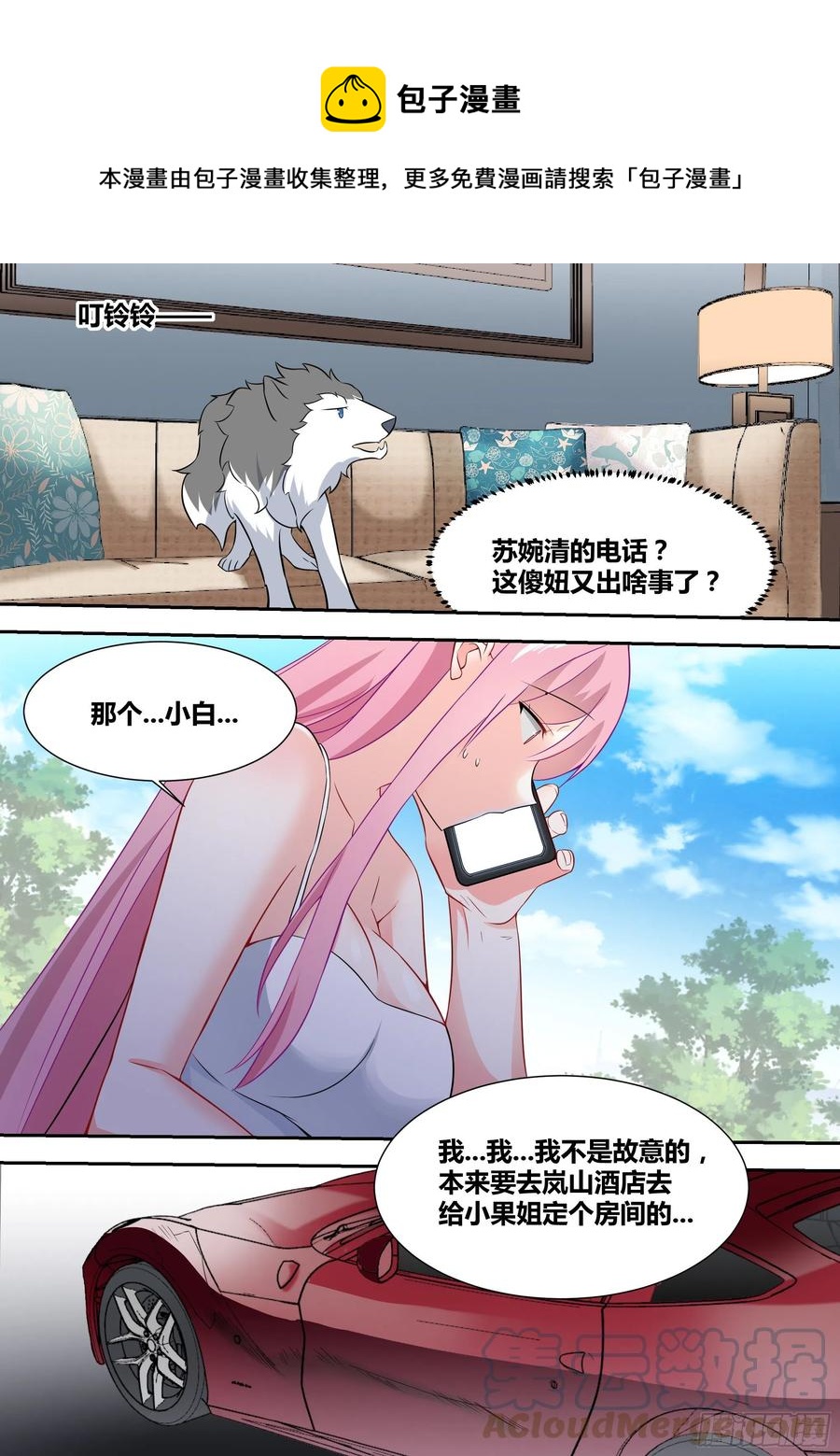 67-汪汪！10
