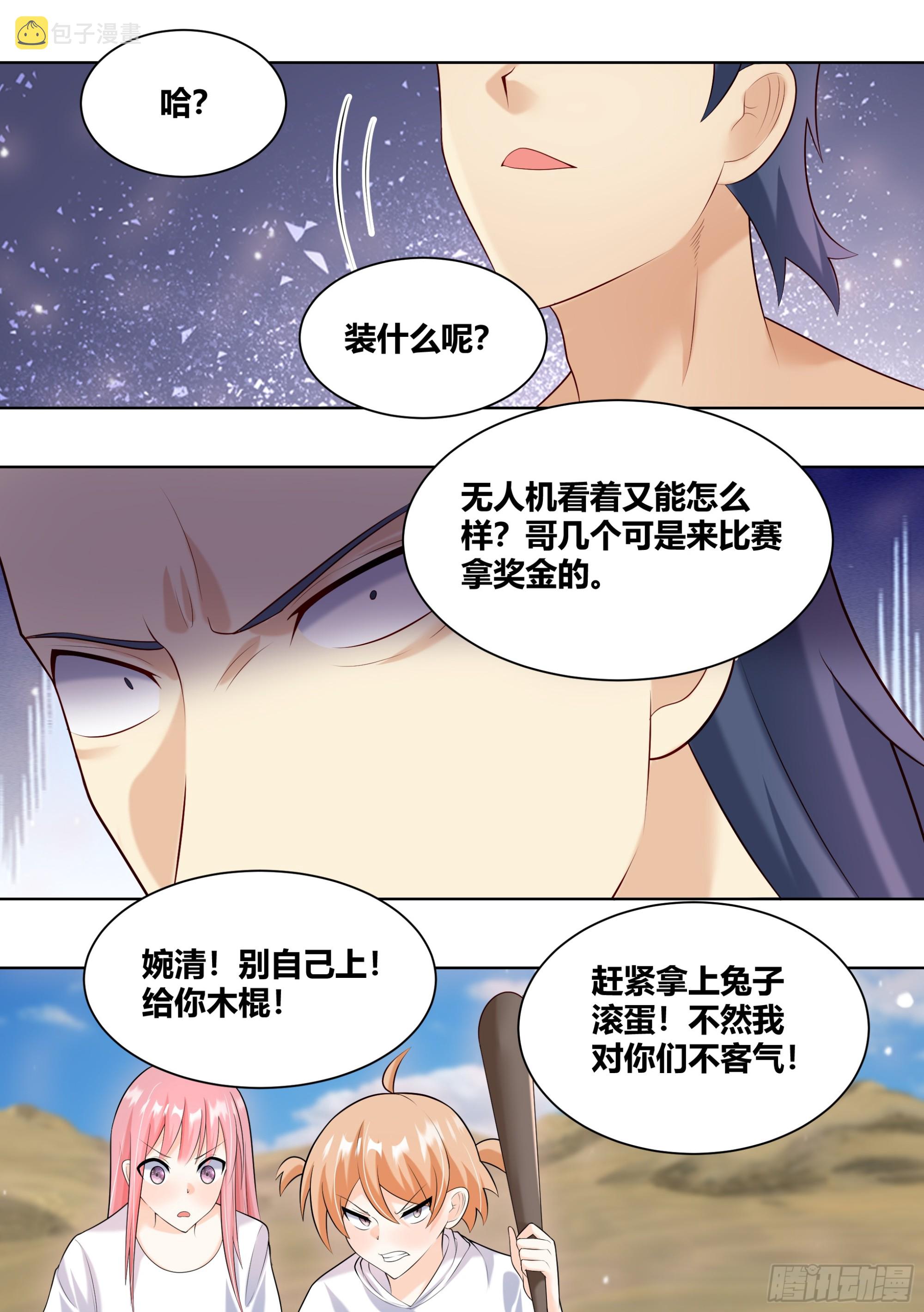 421-谁敢动小白我跟谁拼了！6