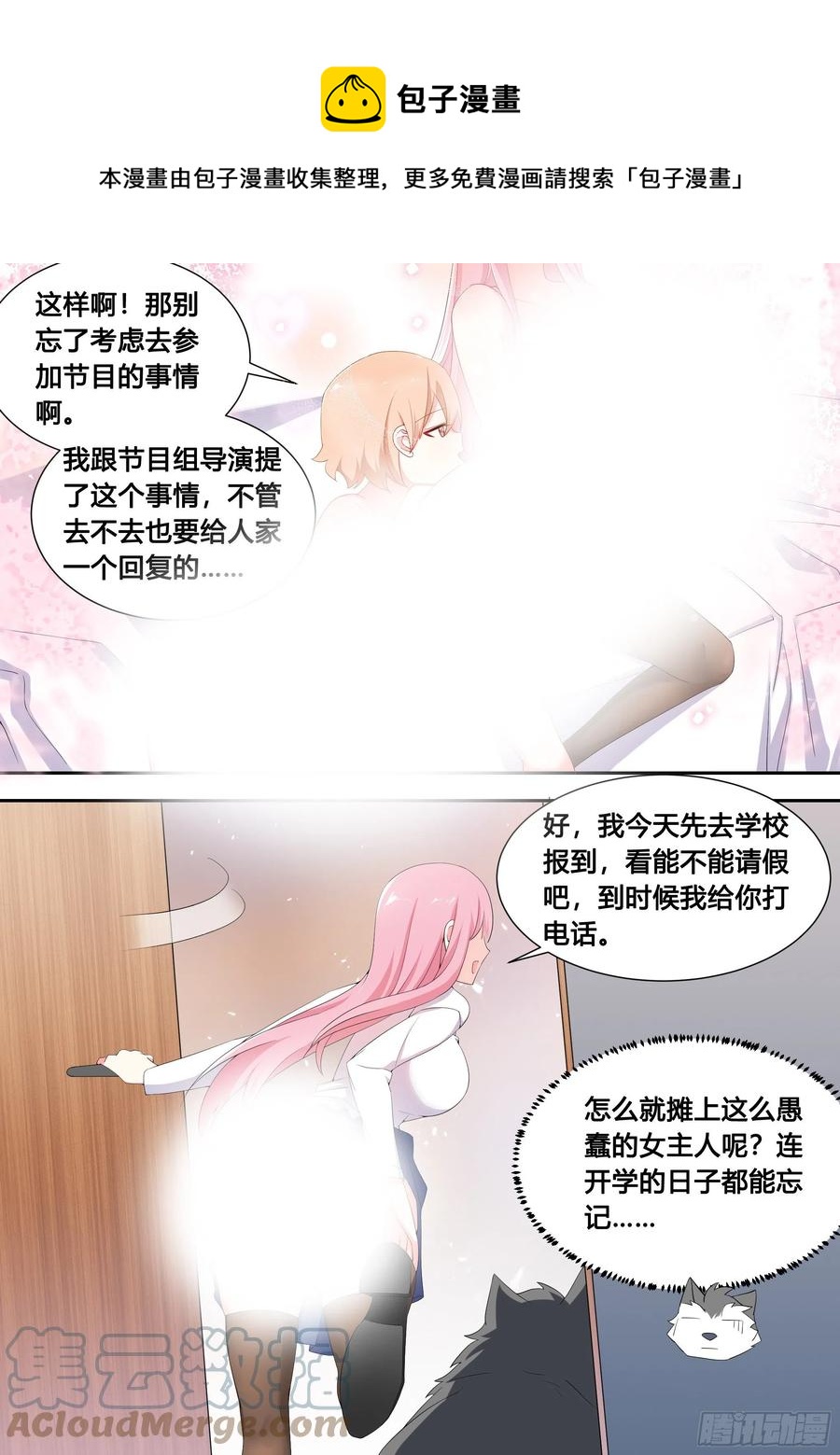 87-二哈也要上学？3