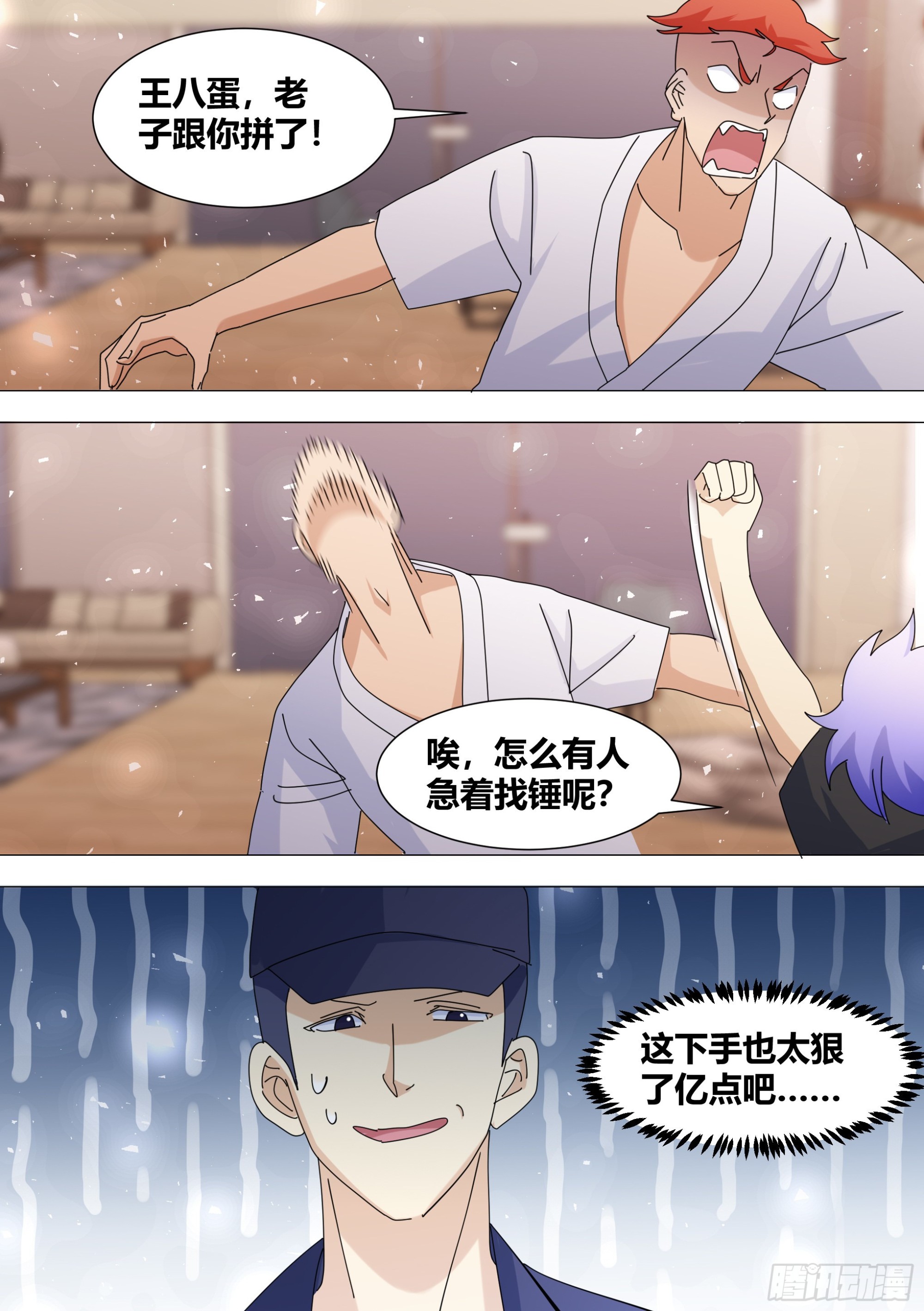 378-你想睡门口吗？2