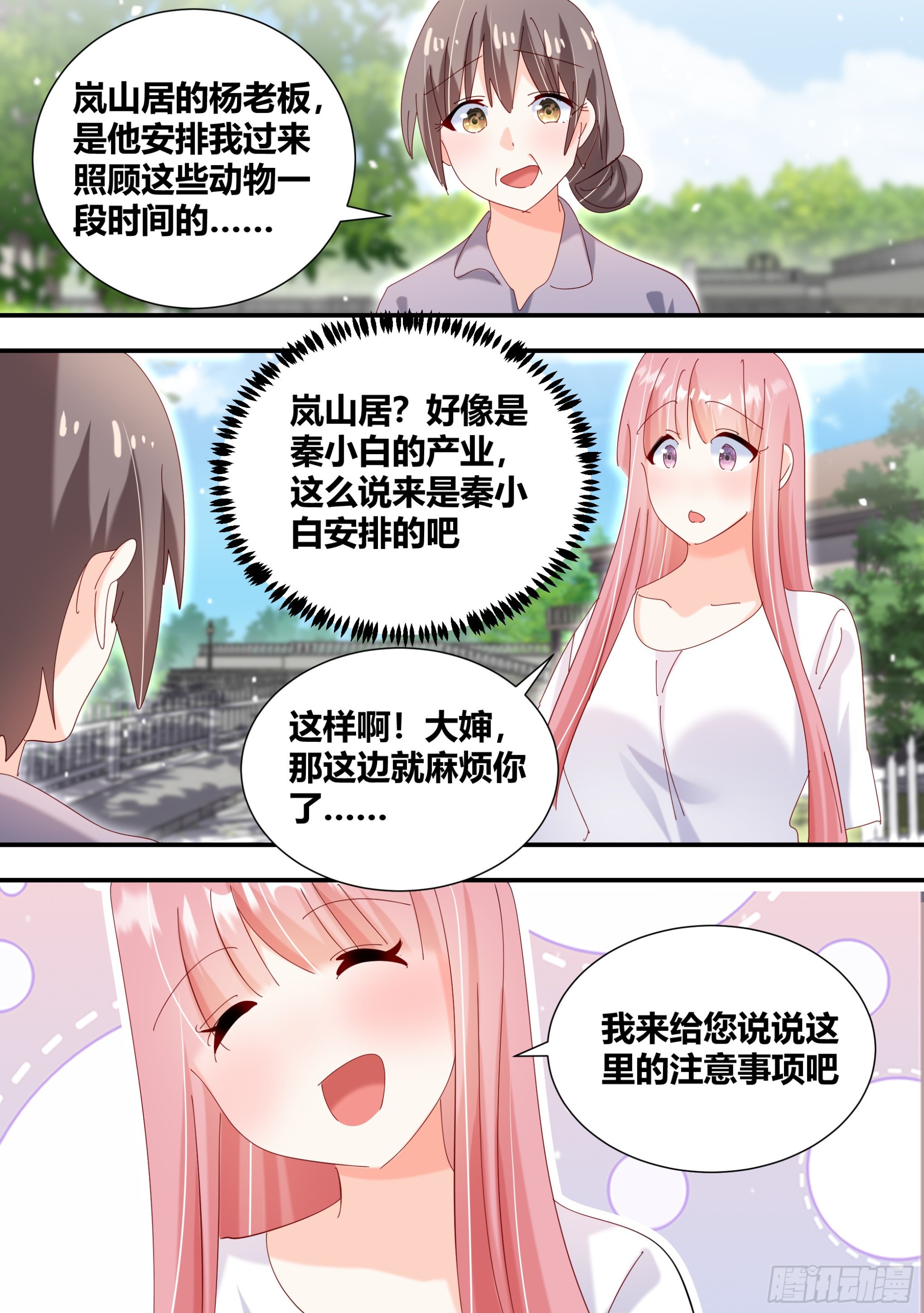 331-那就摆脱你了8