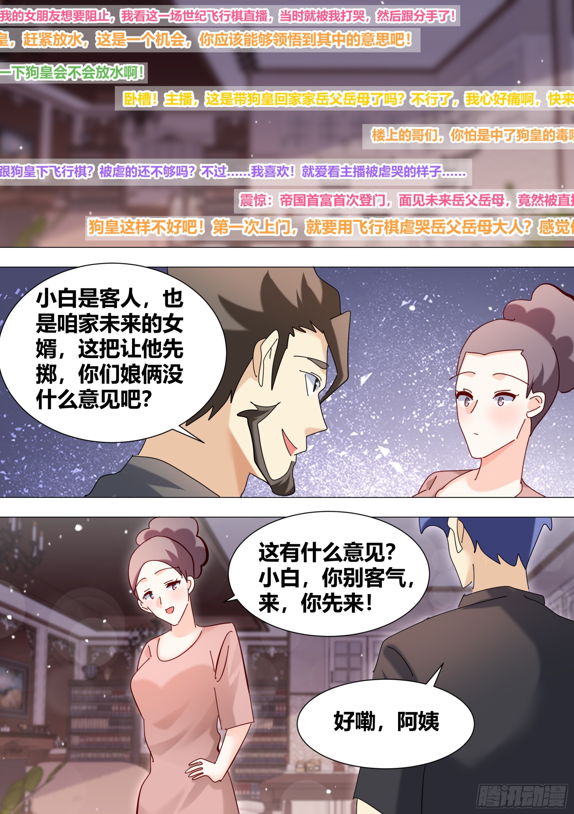 343-那我开始了啊3