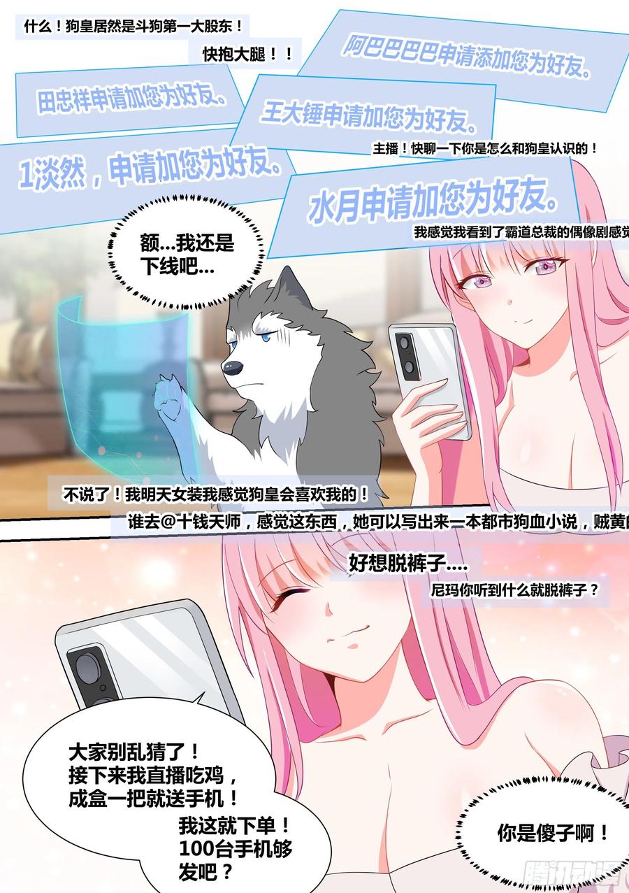 57-陪我做一件刺激的事情1