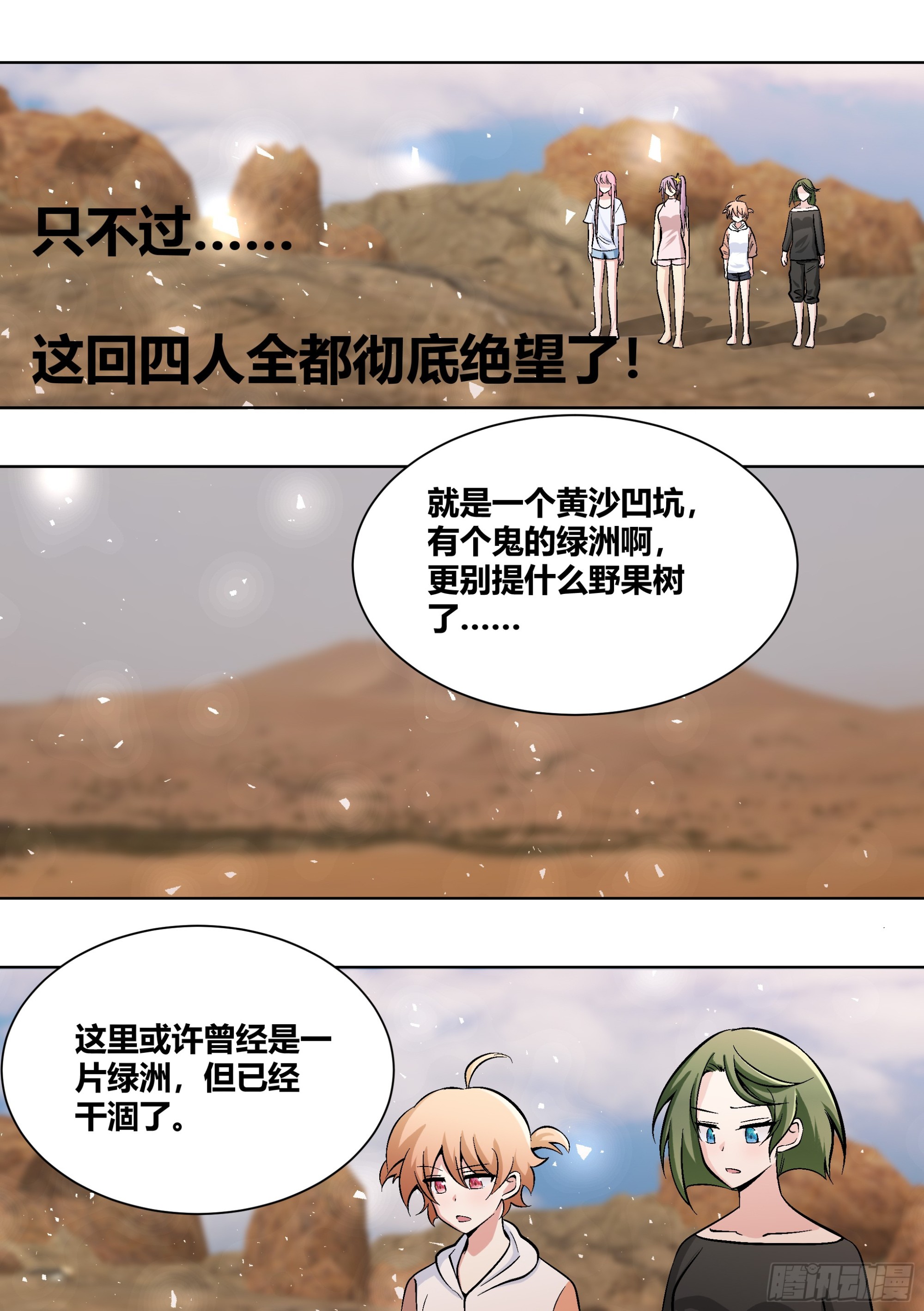 408-总不能吃草吧11