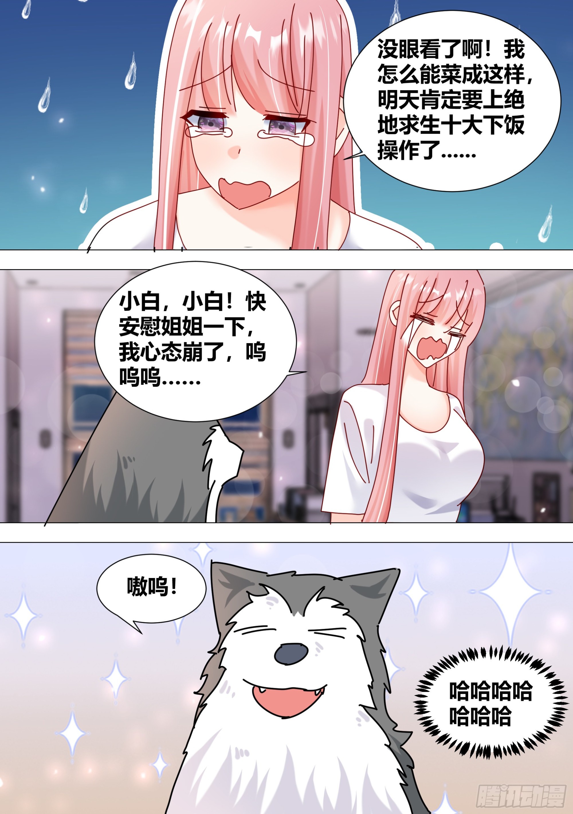 381-你放心，看我操作7