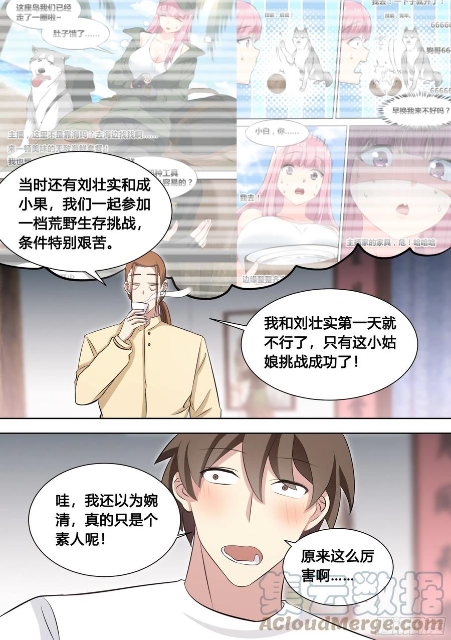 99-婉清这小姑娘深不可测…3