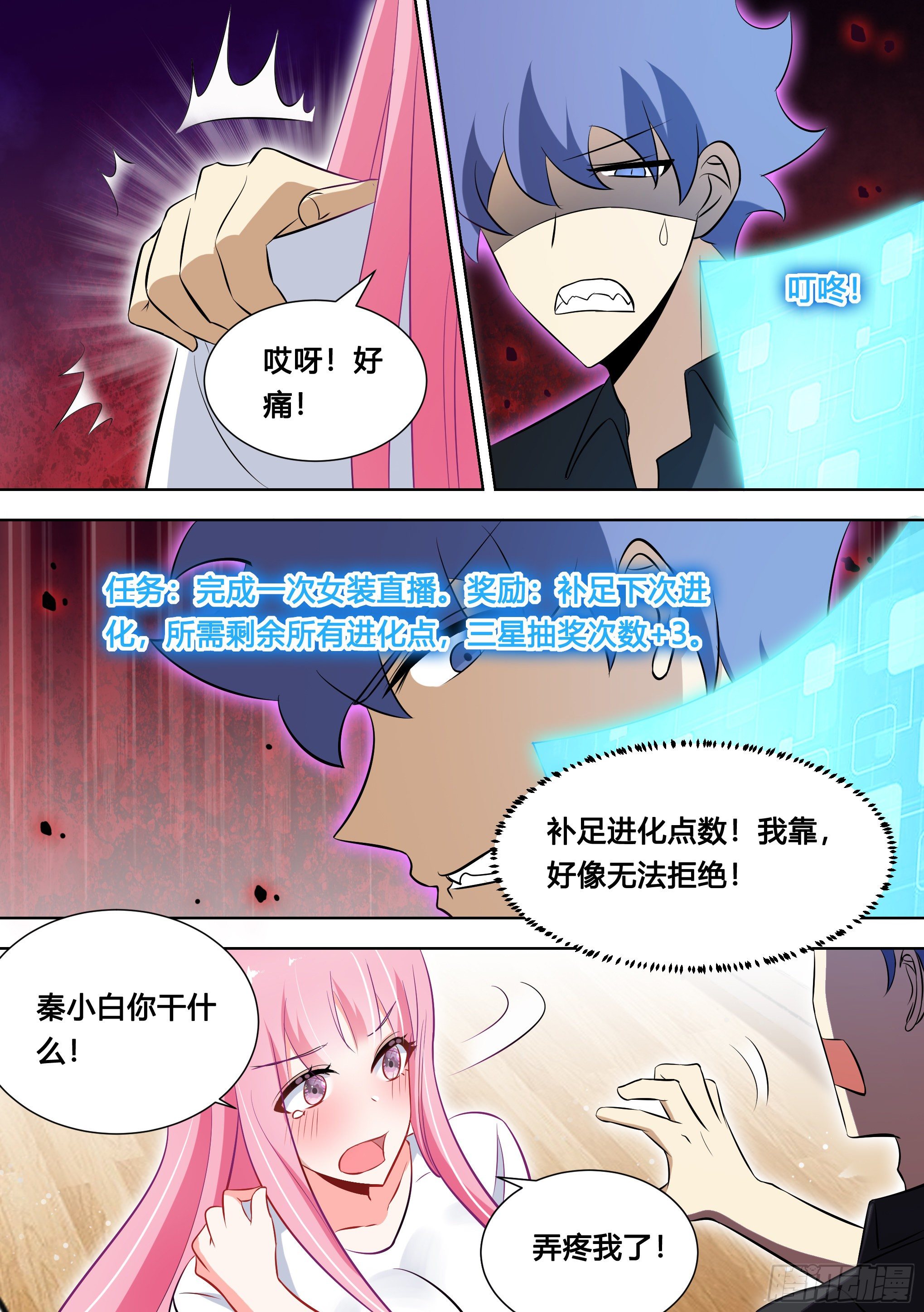 121-直播间来新人了！2