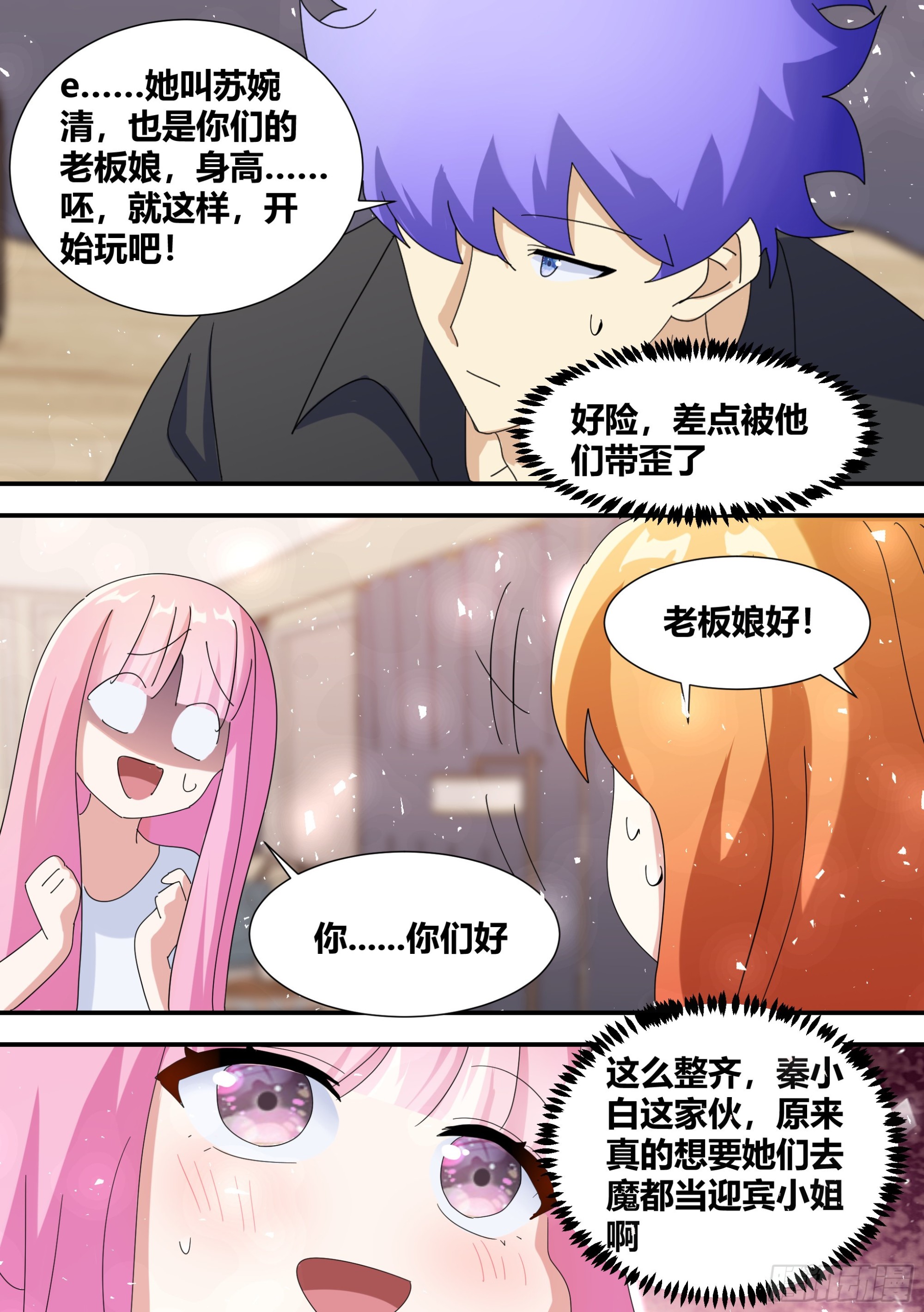 362-这个男朋友不能要了3