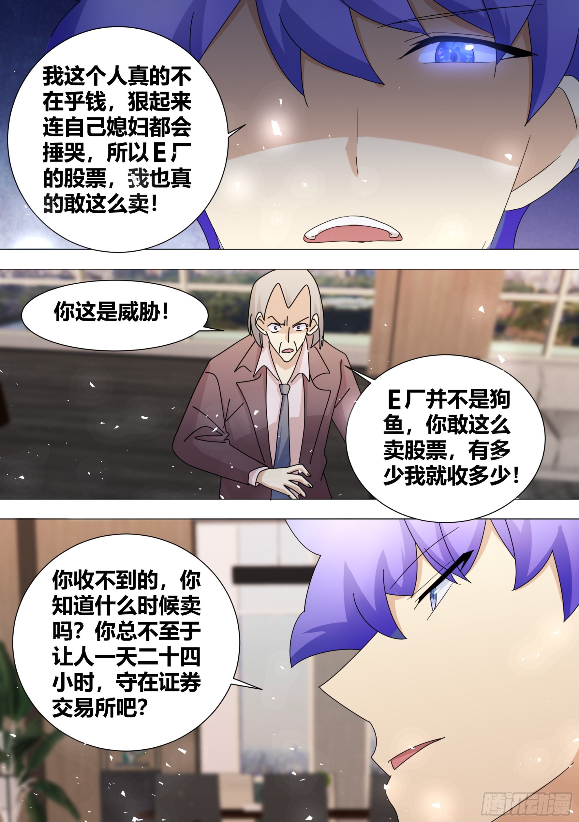 384-我这人真的不在乎钱11
