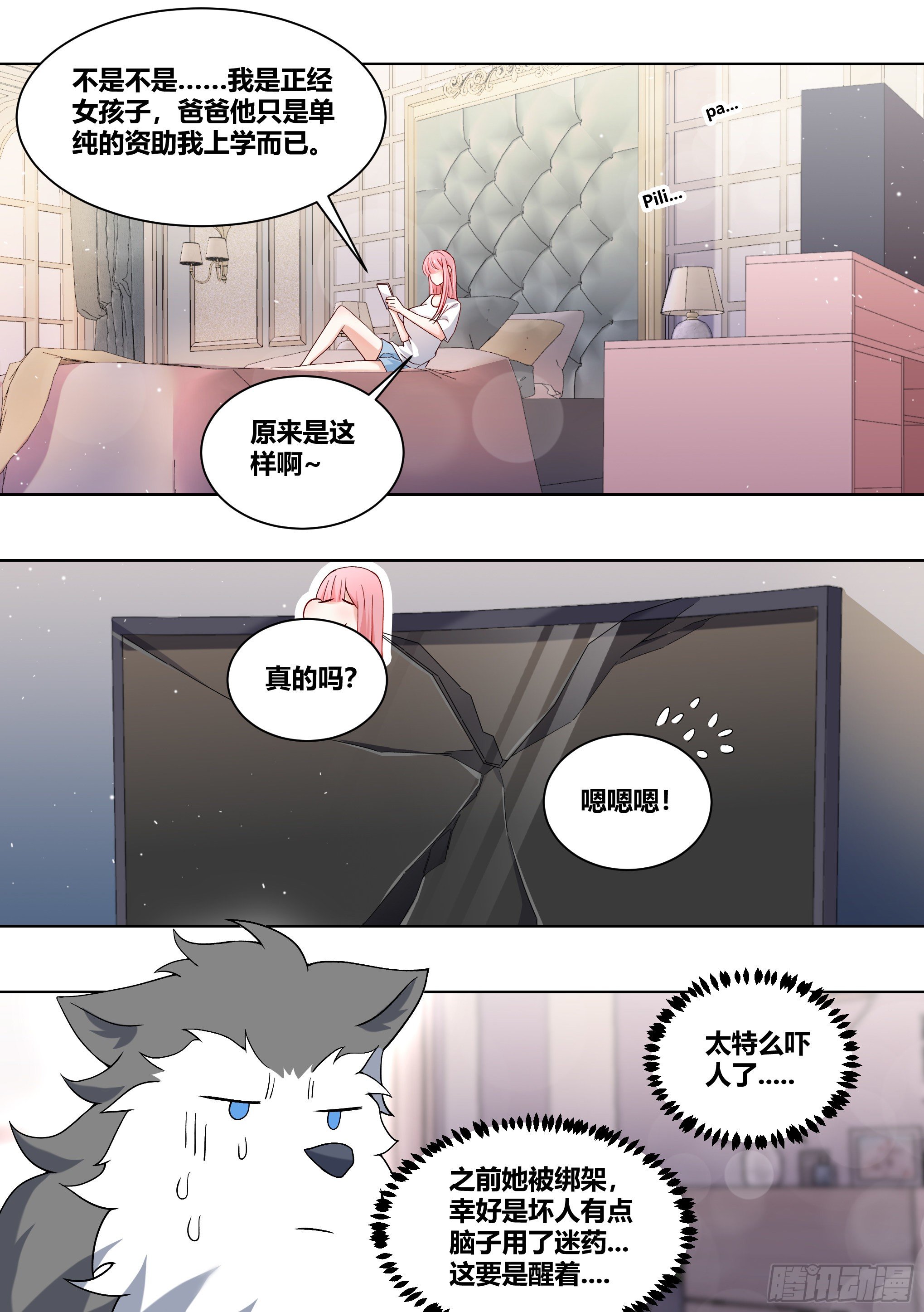 228-晕3D2