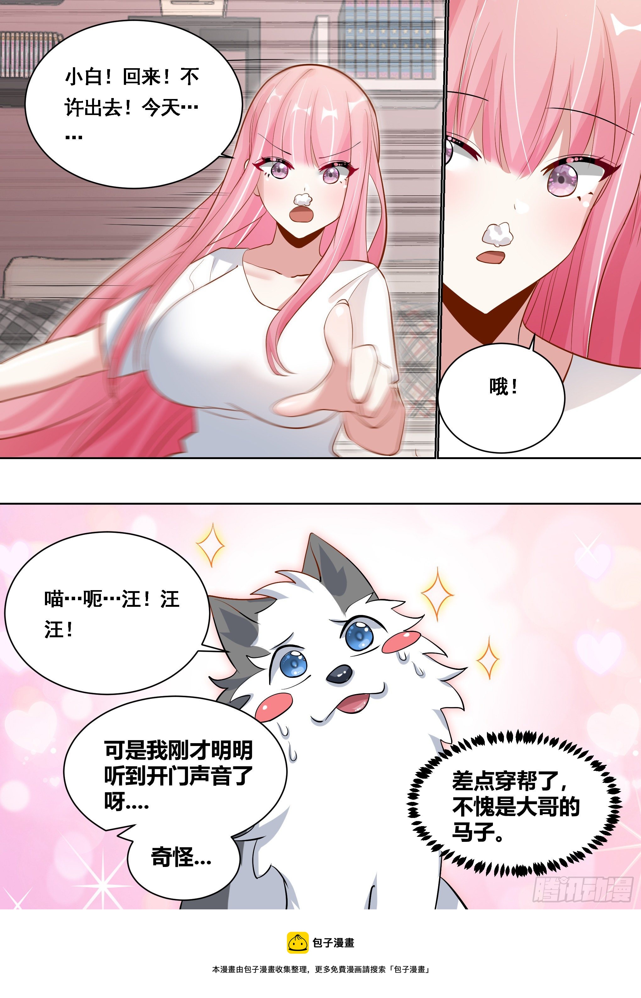 172-我成替身了8