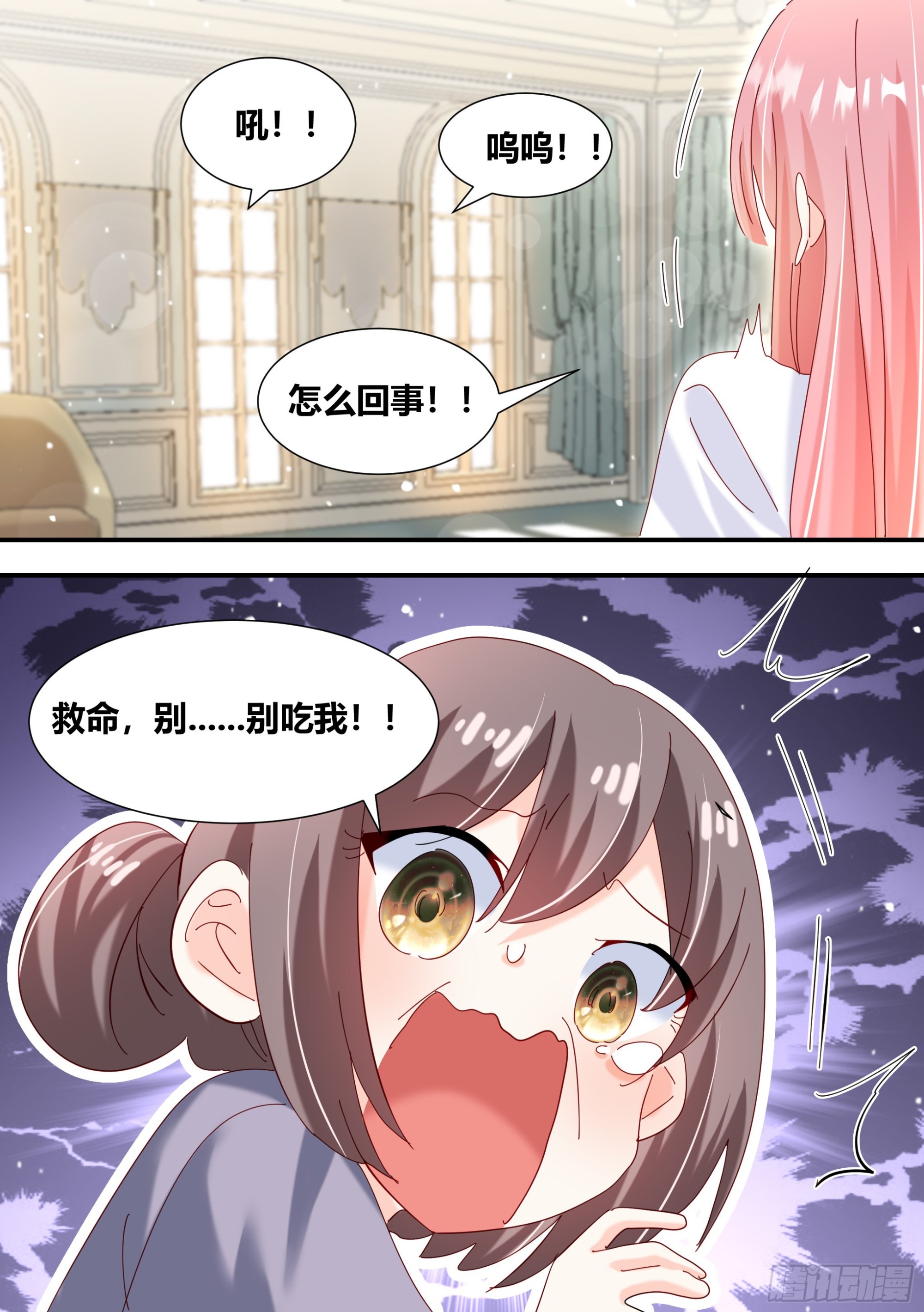 331-那就摆脱你了6