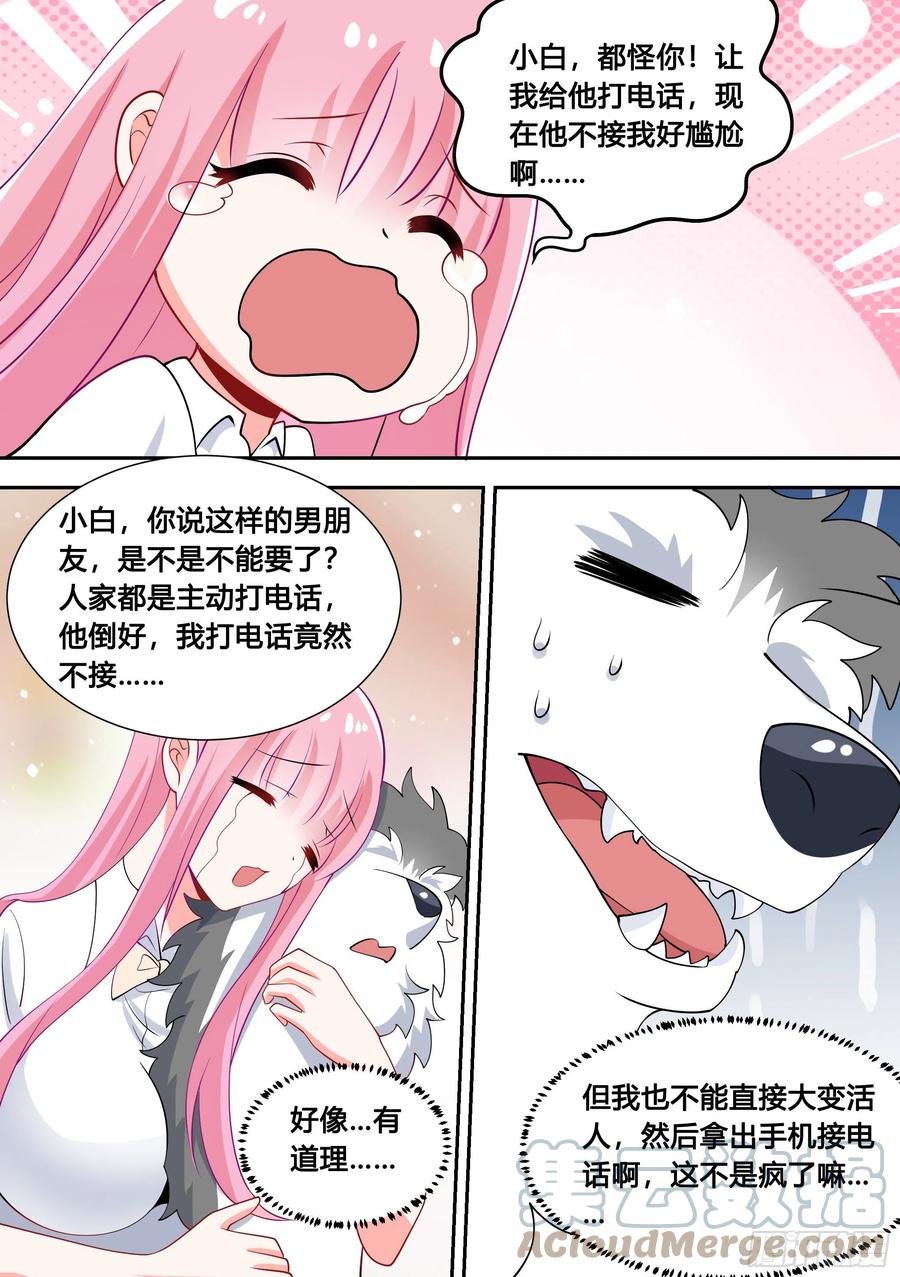 89-人红是非多4