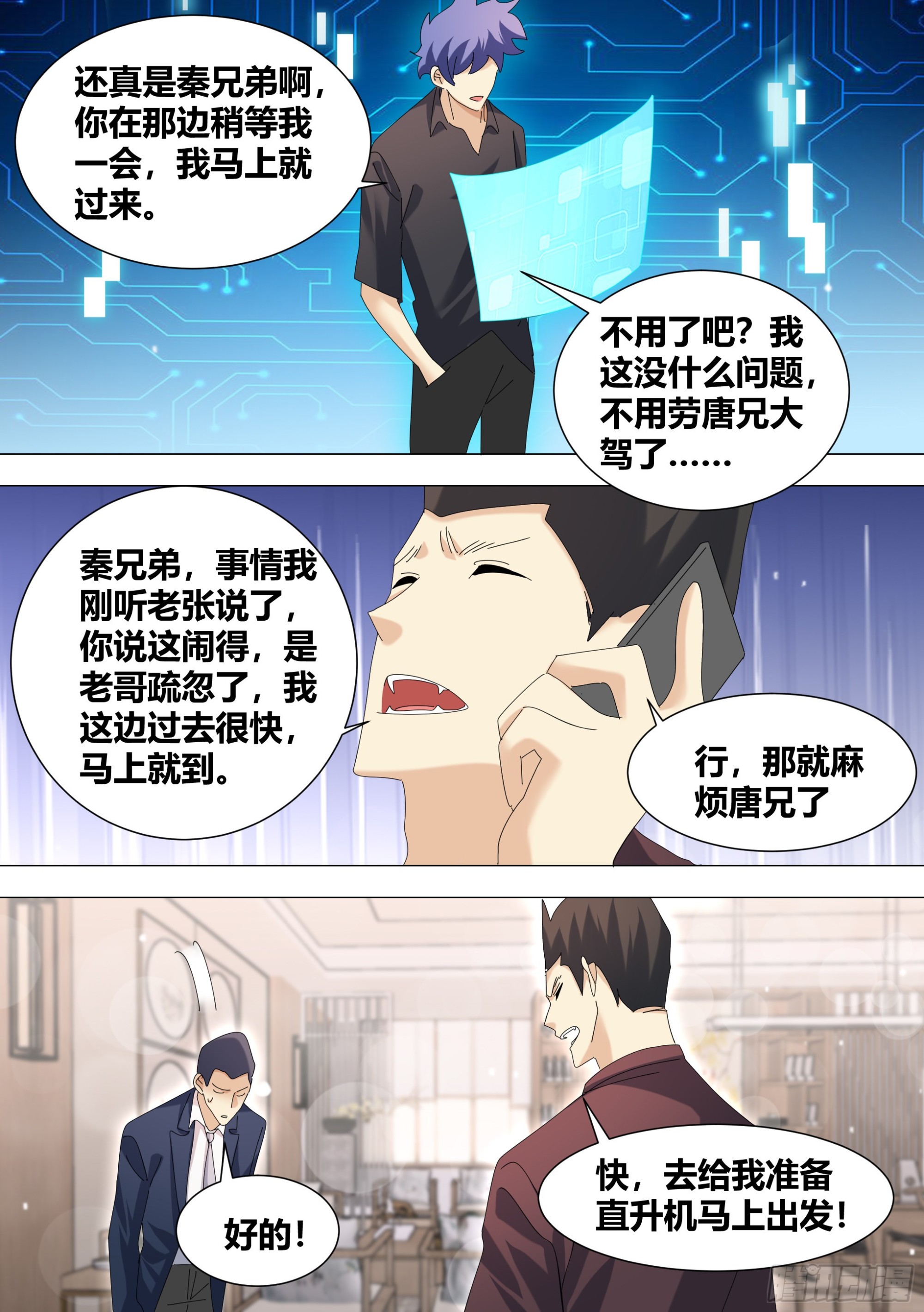 335-小白脸给我出来3