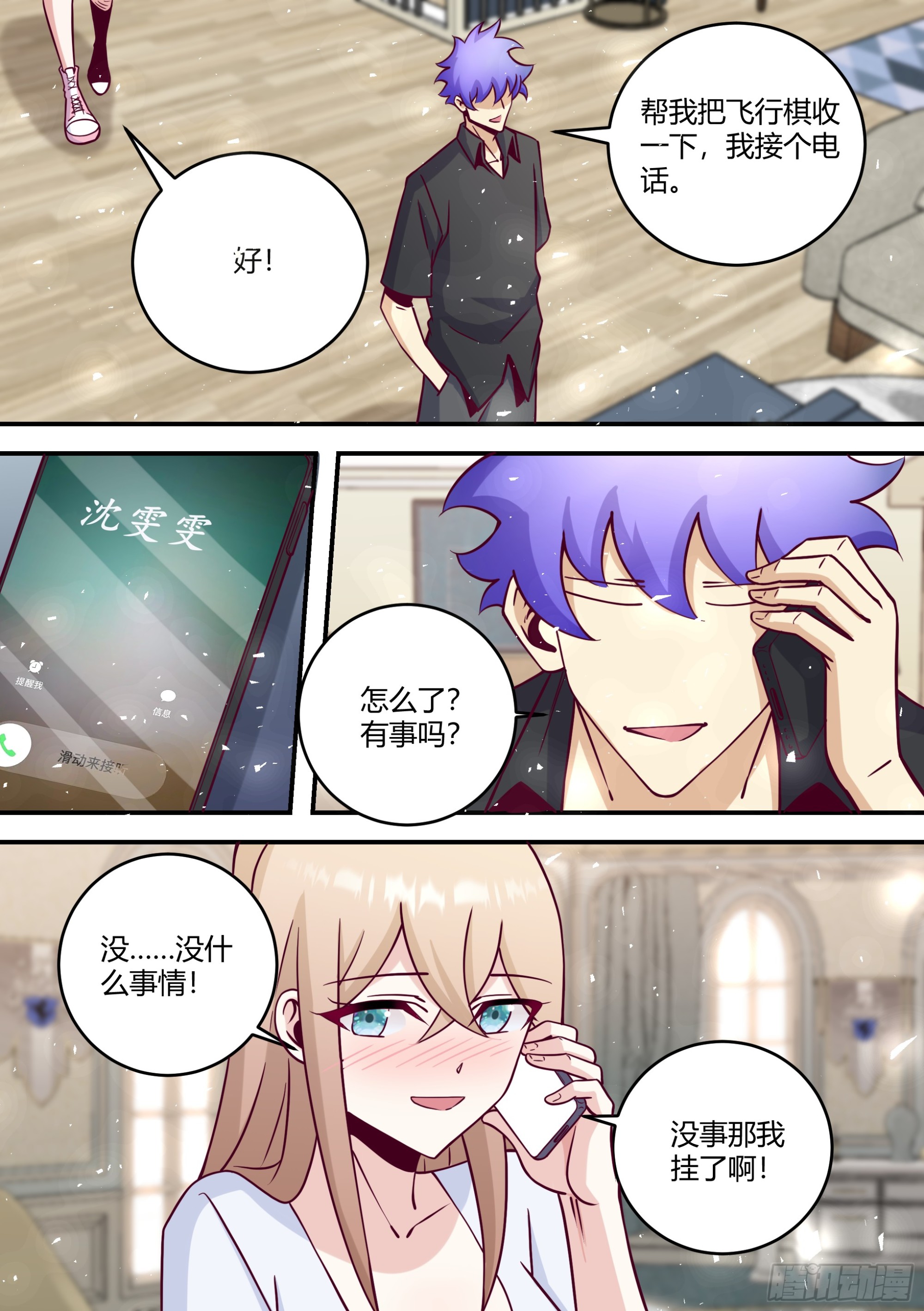 440-玩个飞行棋而已啊5