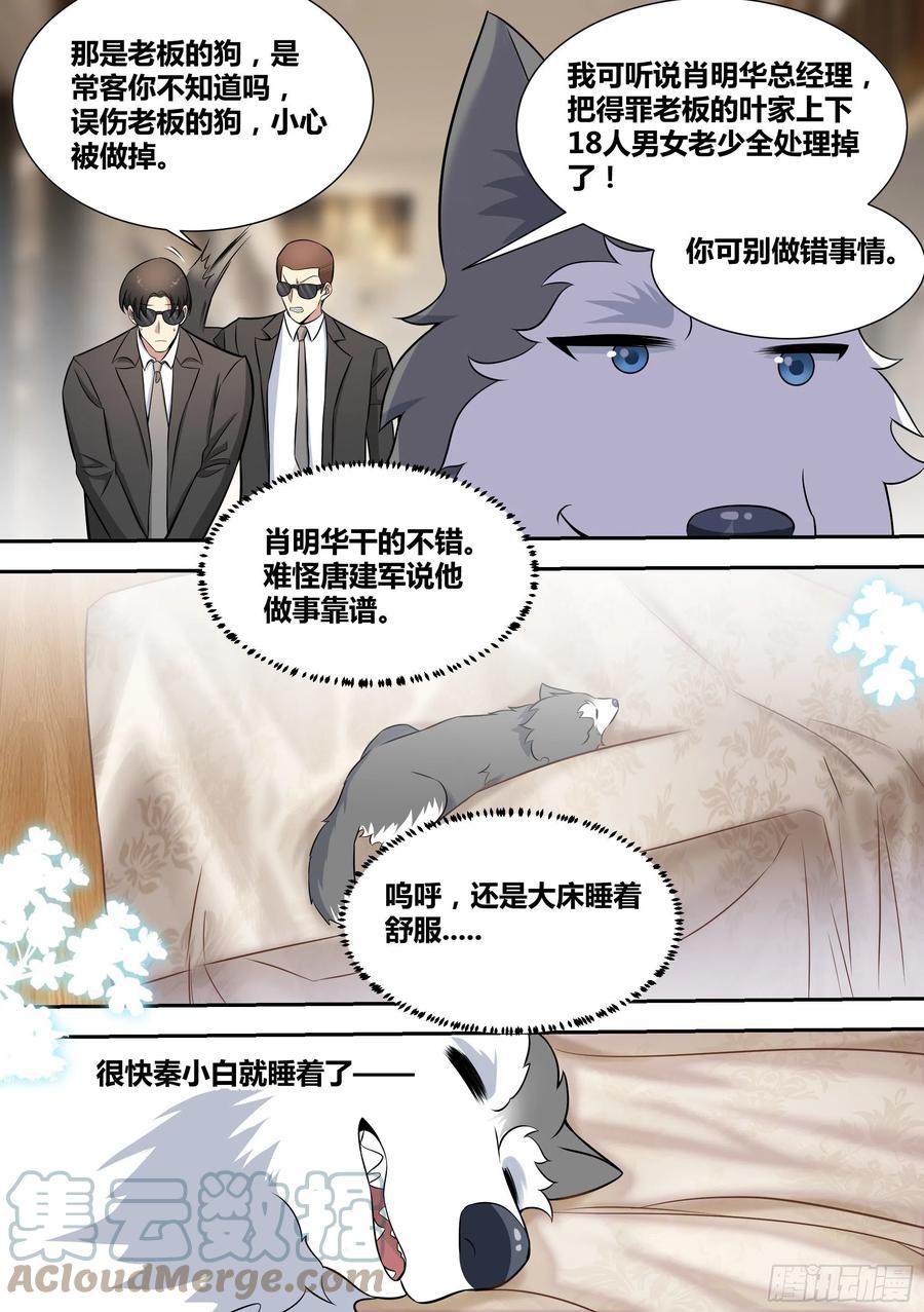 72-糟老头子坏得很3