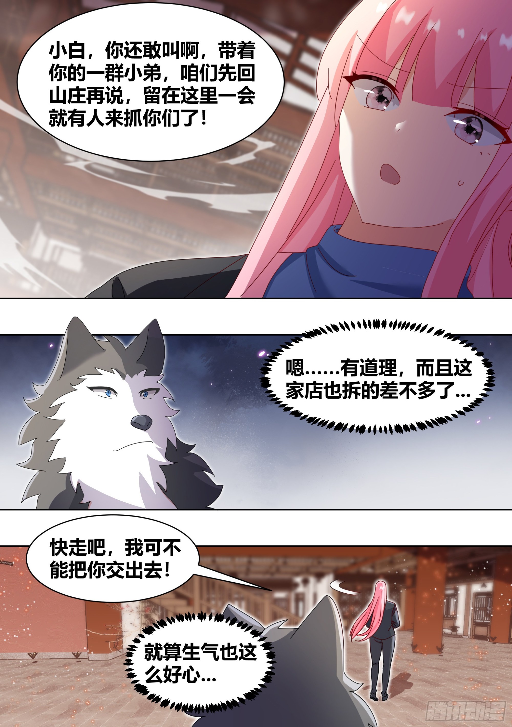 262-遛一百只狗？1