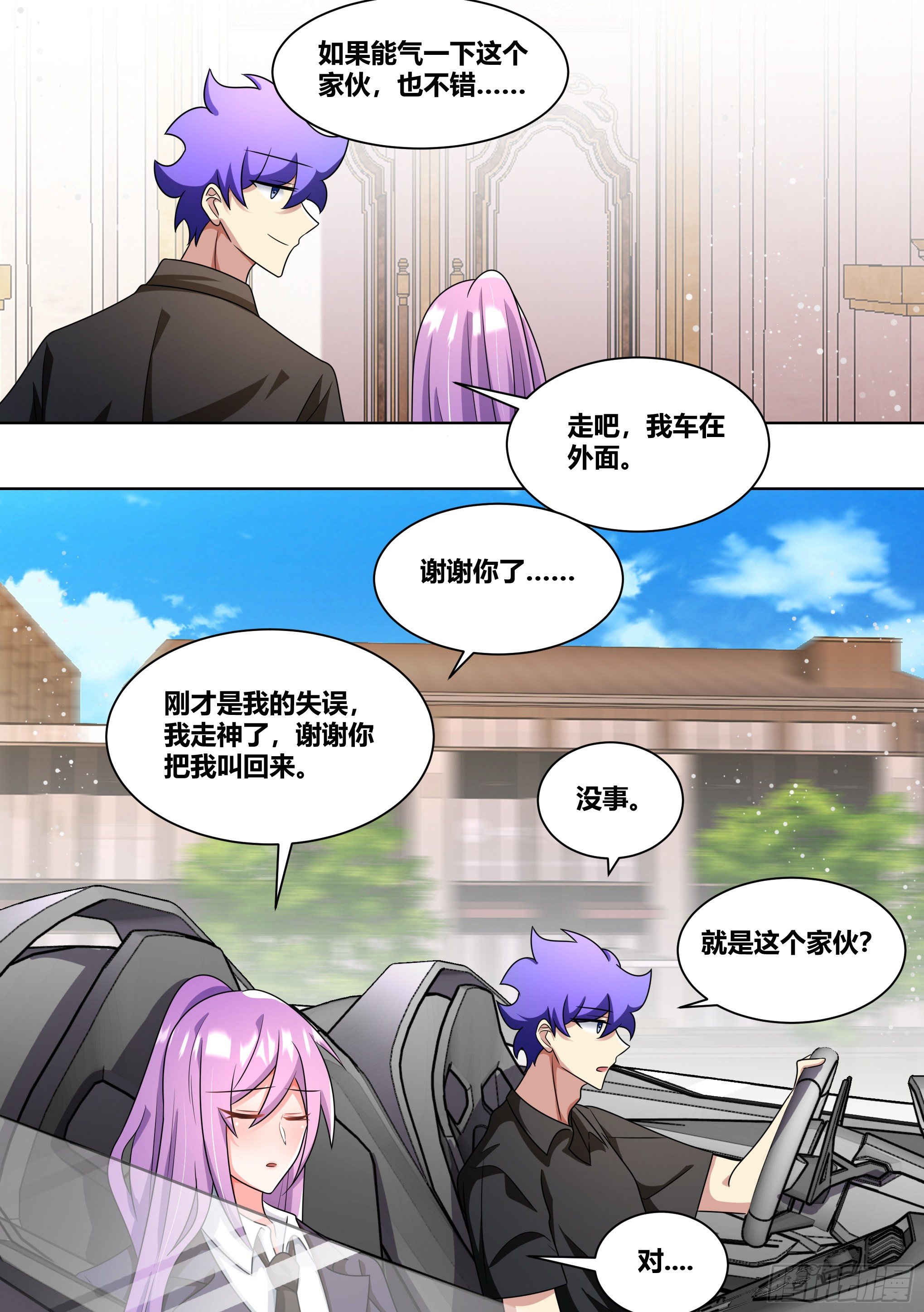 218-若有来世7
