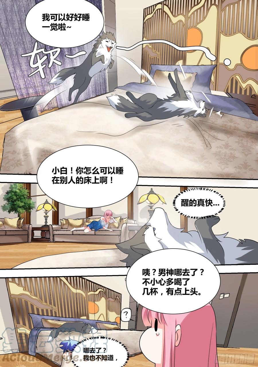 56-你玩不过我，懂了吗？6