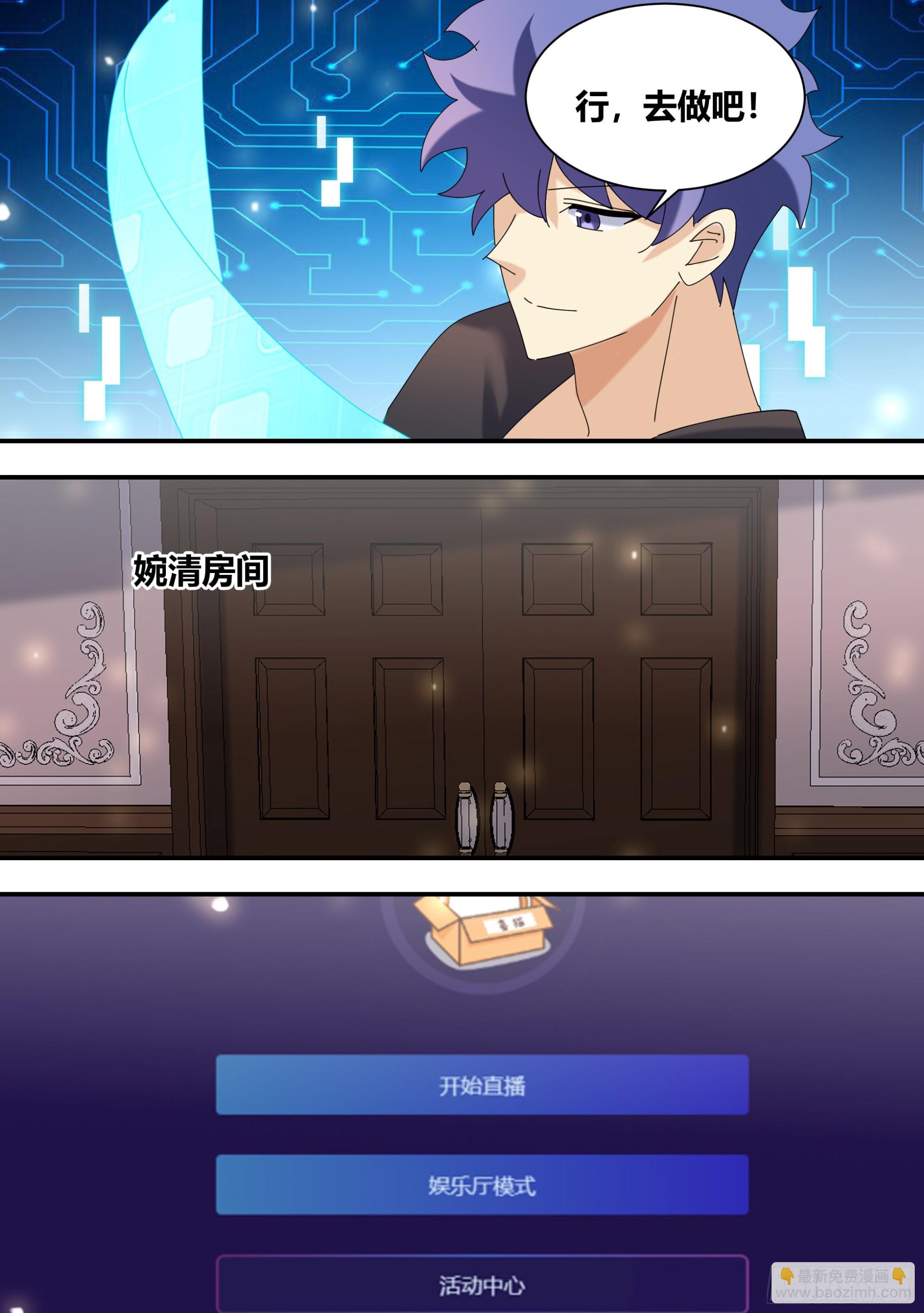 347-我站你这边！6