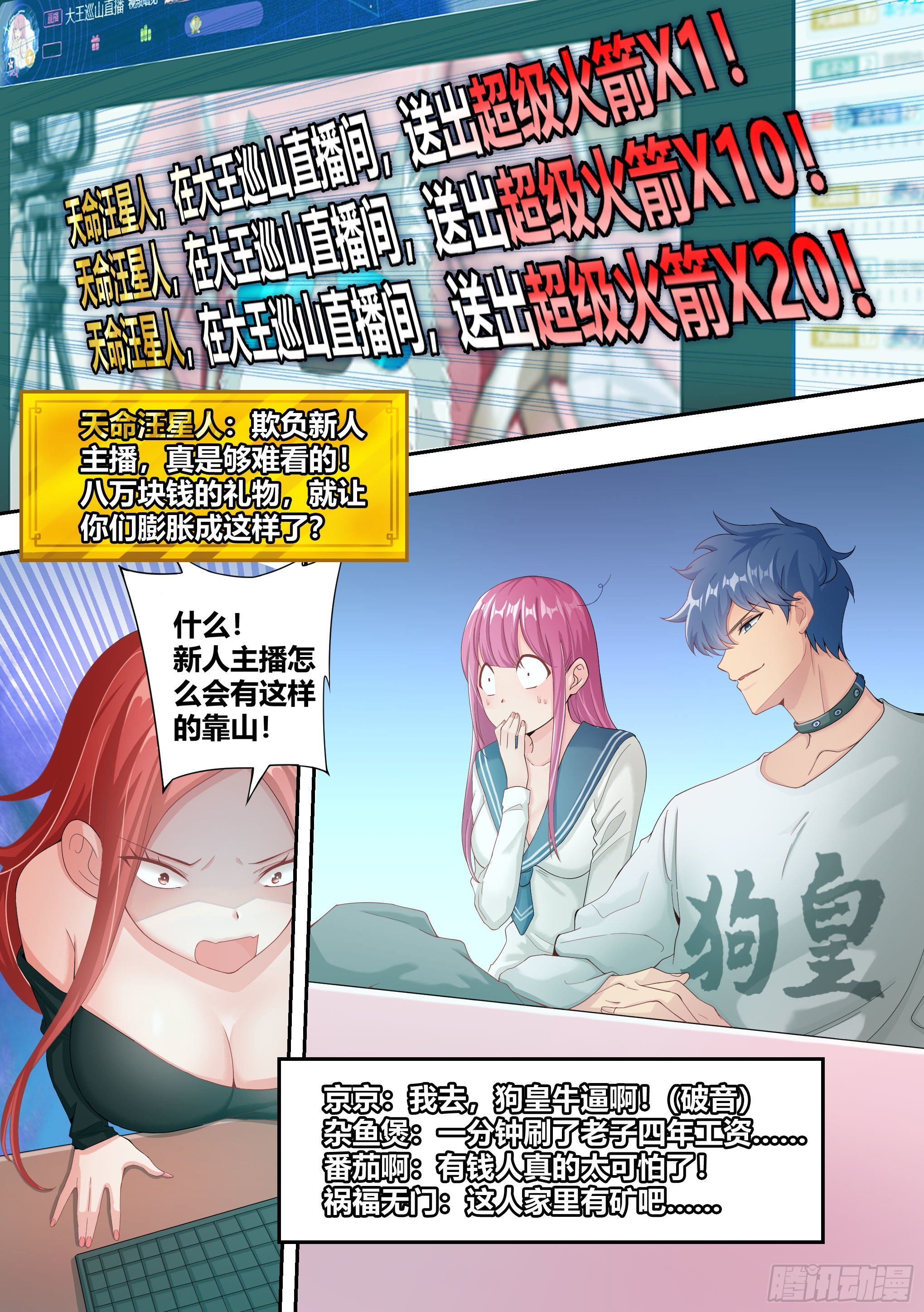 4-美女的闺蜜也是美女3