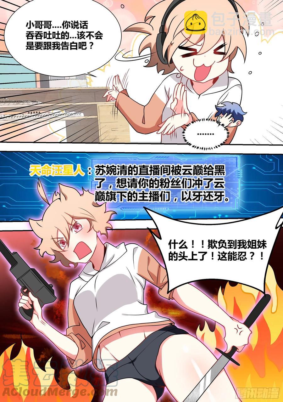53-被黑和反黑7