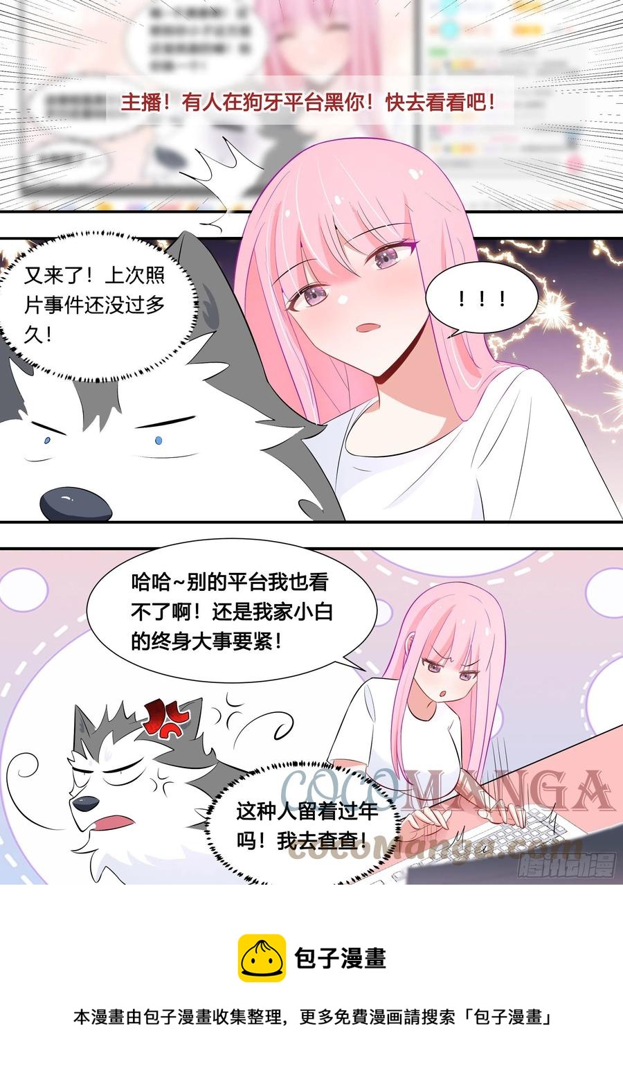 107-相亲？！12