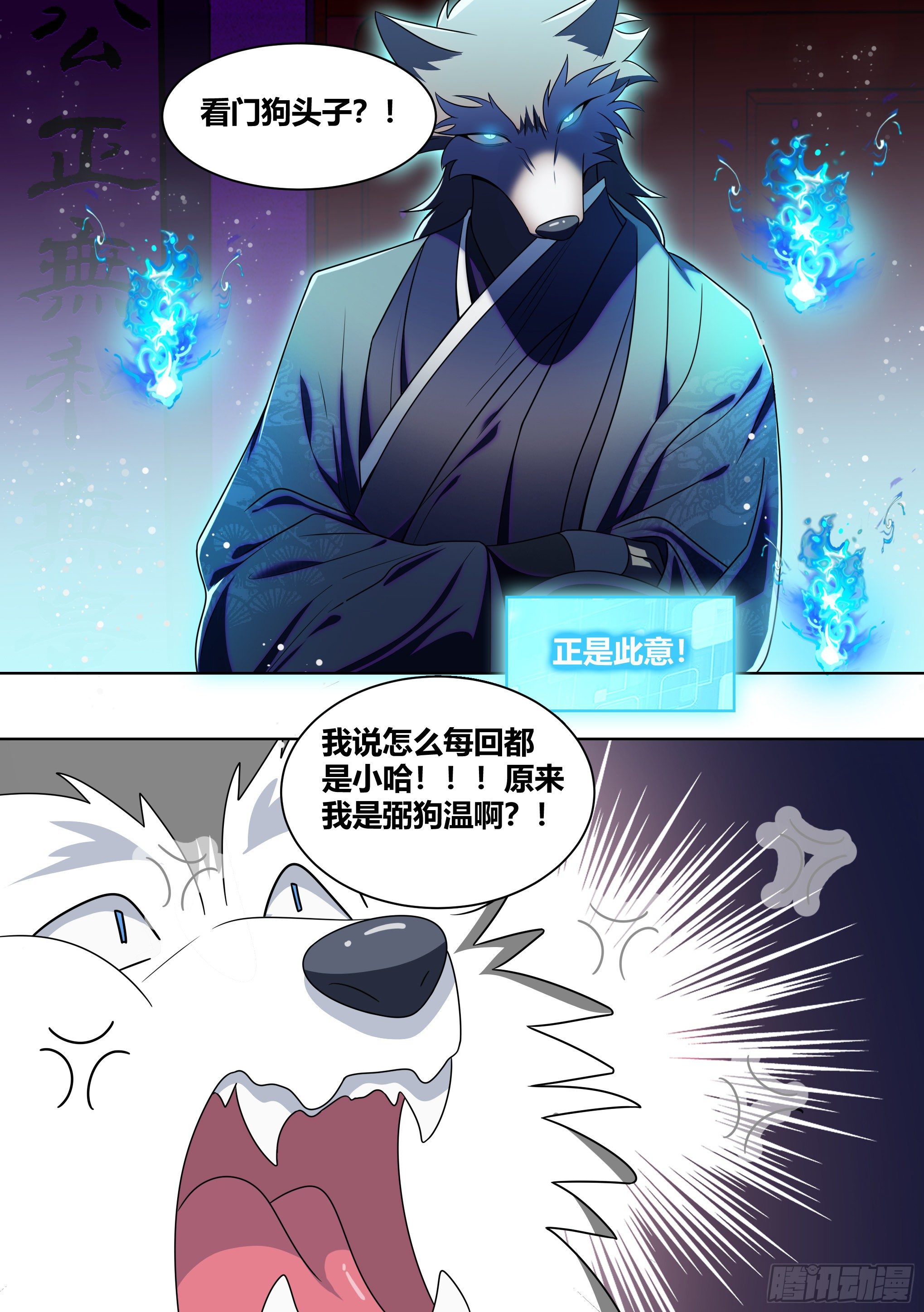186-背阴山之主7